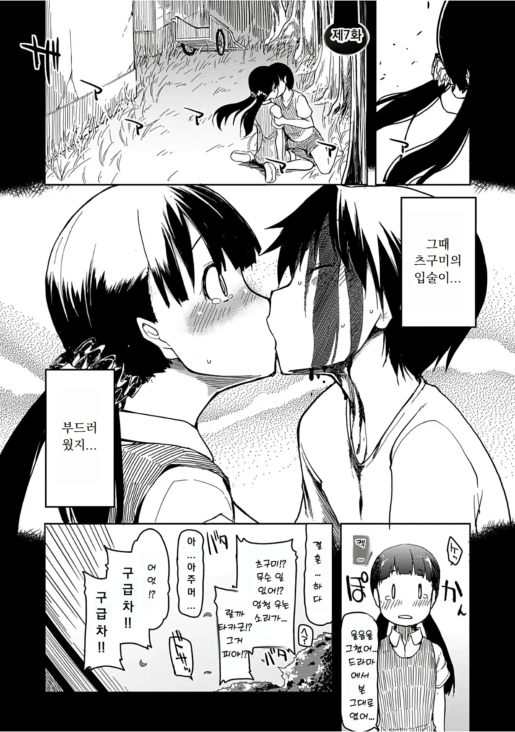 웹툰 이미지 153