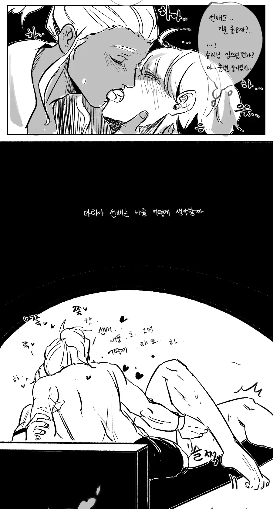 웹툰 이미지 14
