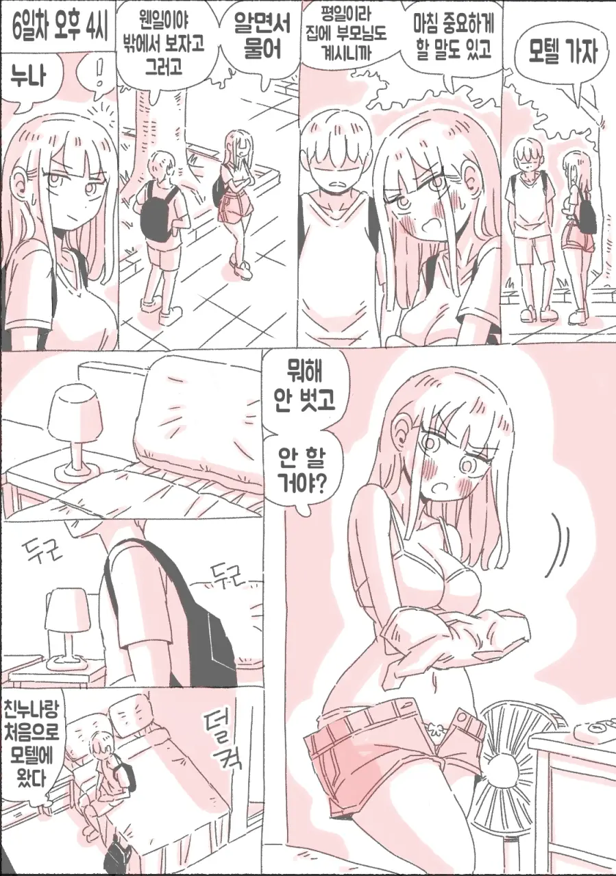 웹툰 이미지 51