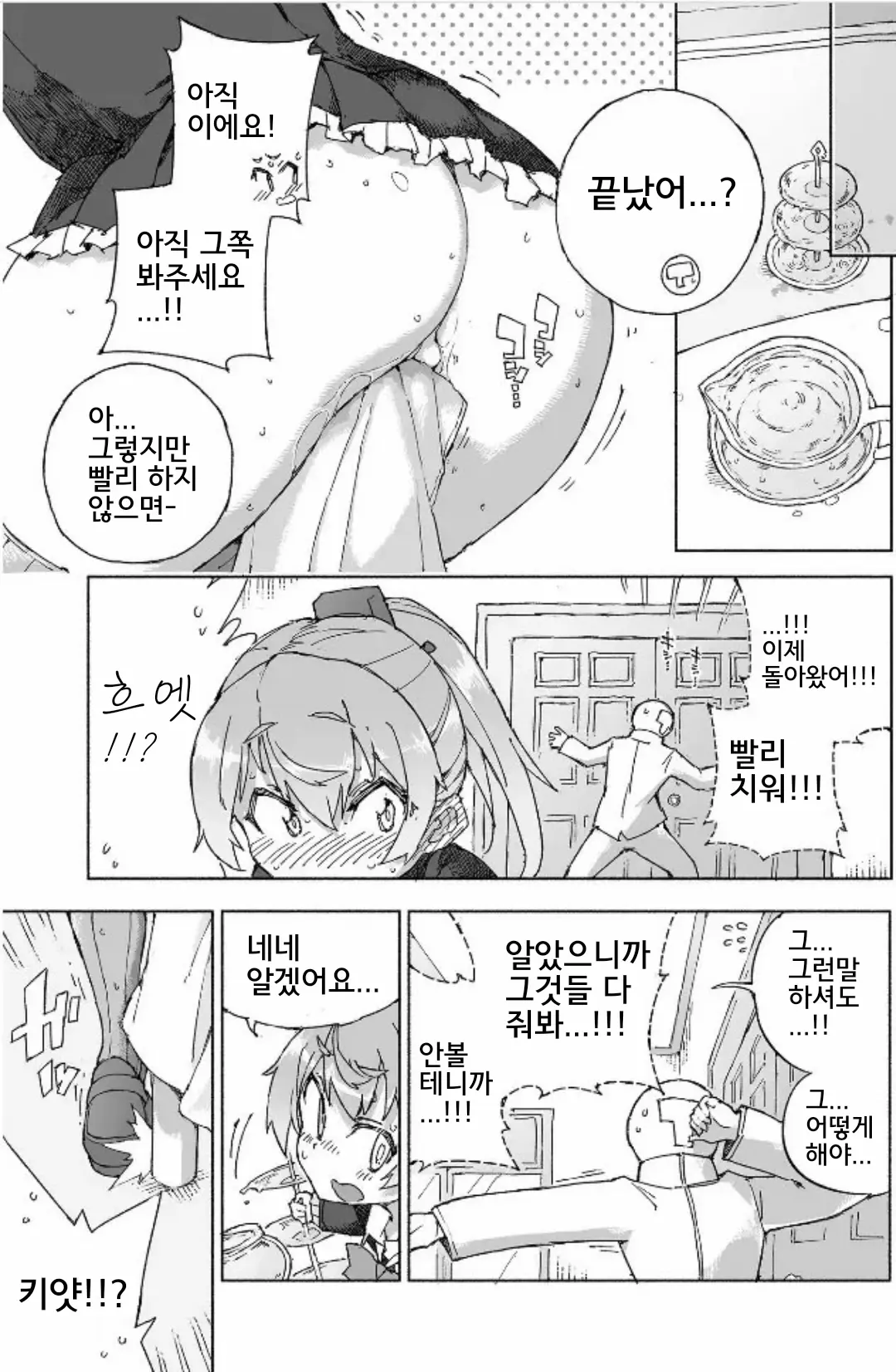 웹툰 이미지 19