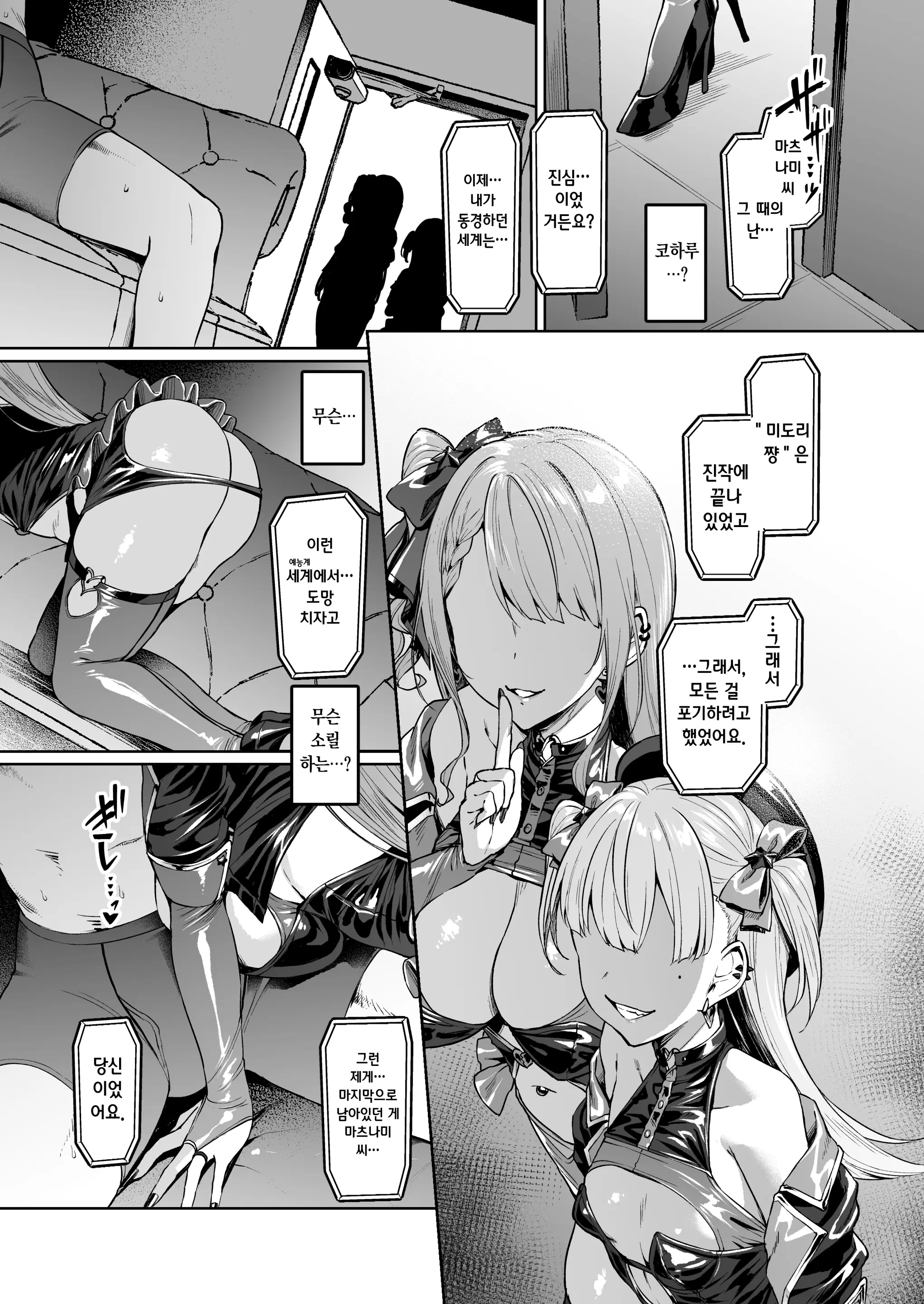 웹툰 이미지 194