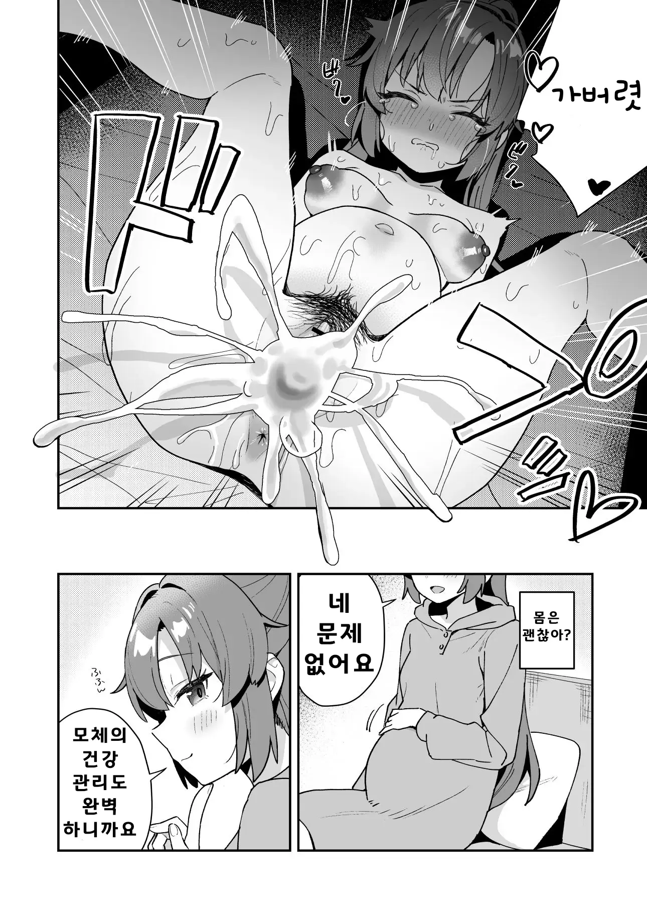 웹툰 이미지 77