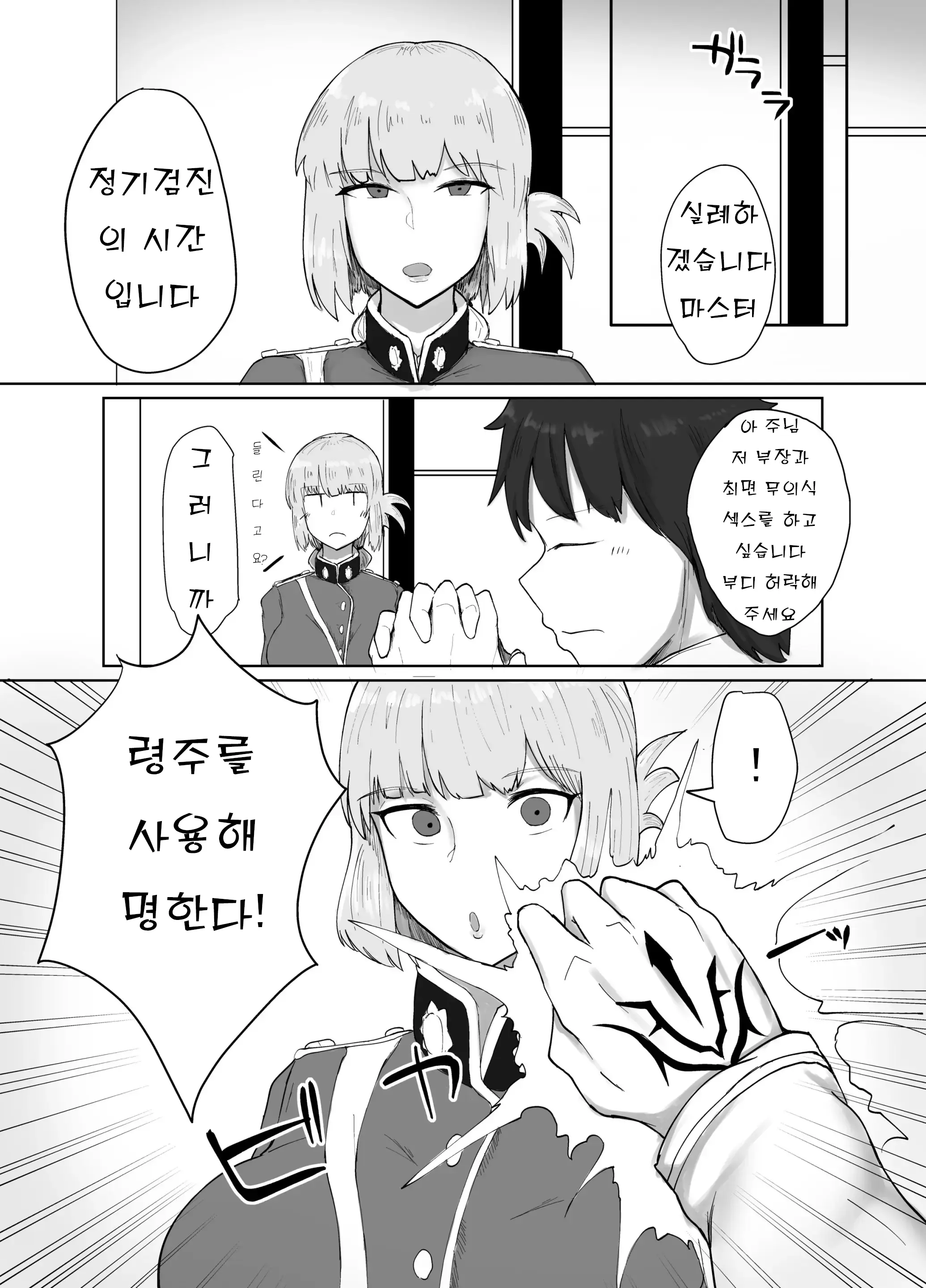 웹툰 이미지 1