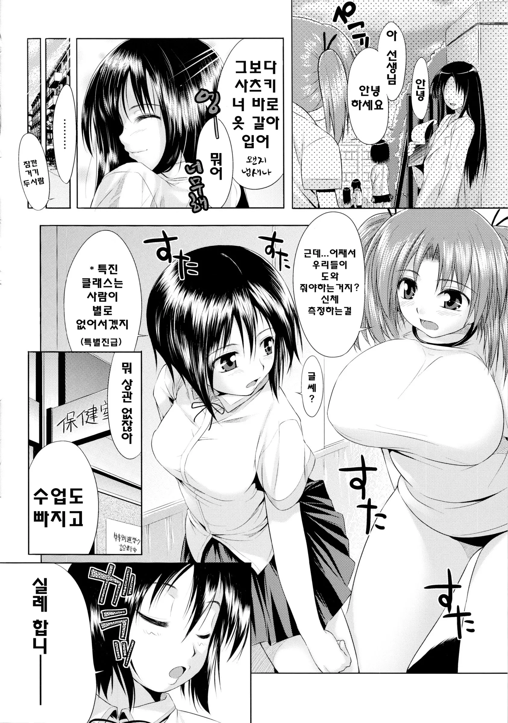 웹툰 이미지 231