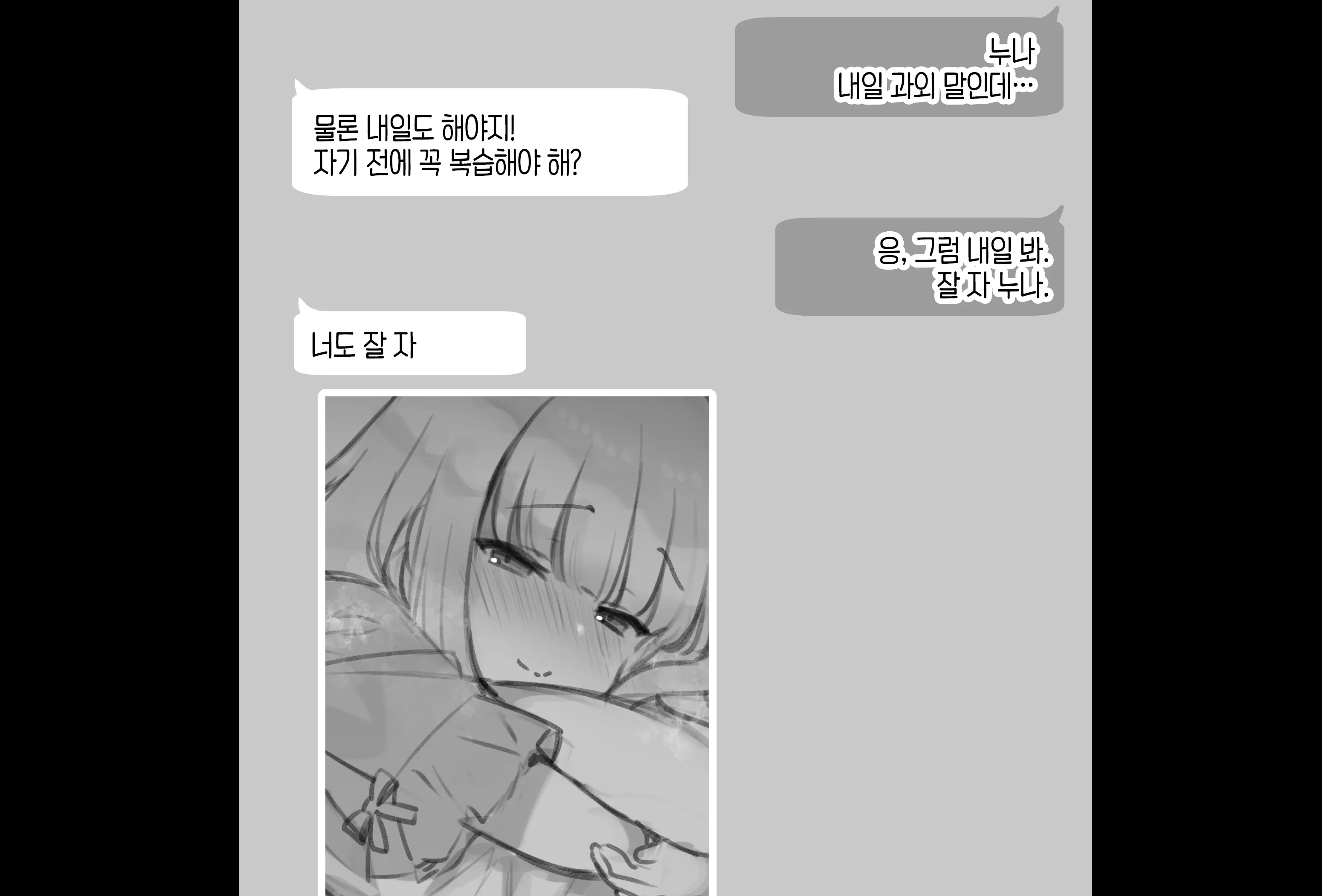 웹툰 이미지 23
