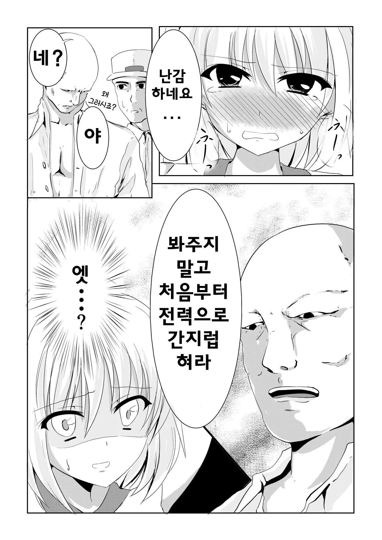 웹툰 이미지 9