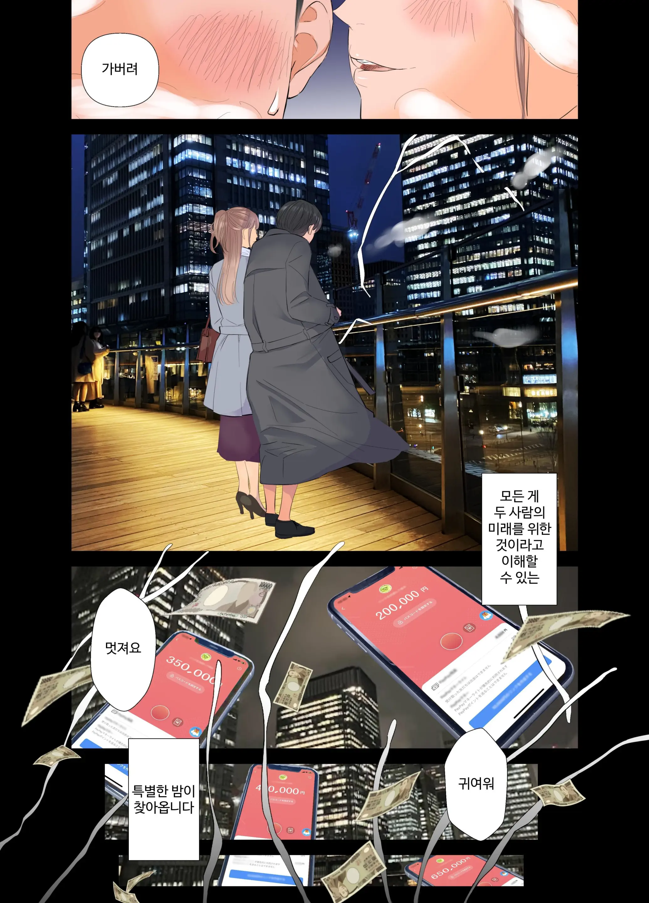 웹툰 이미지 33