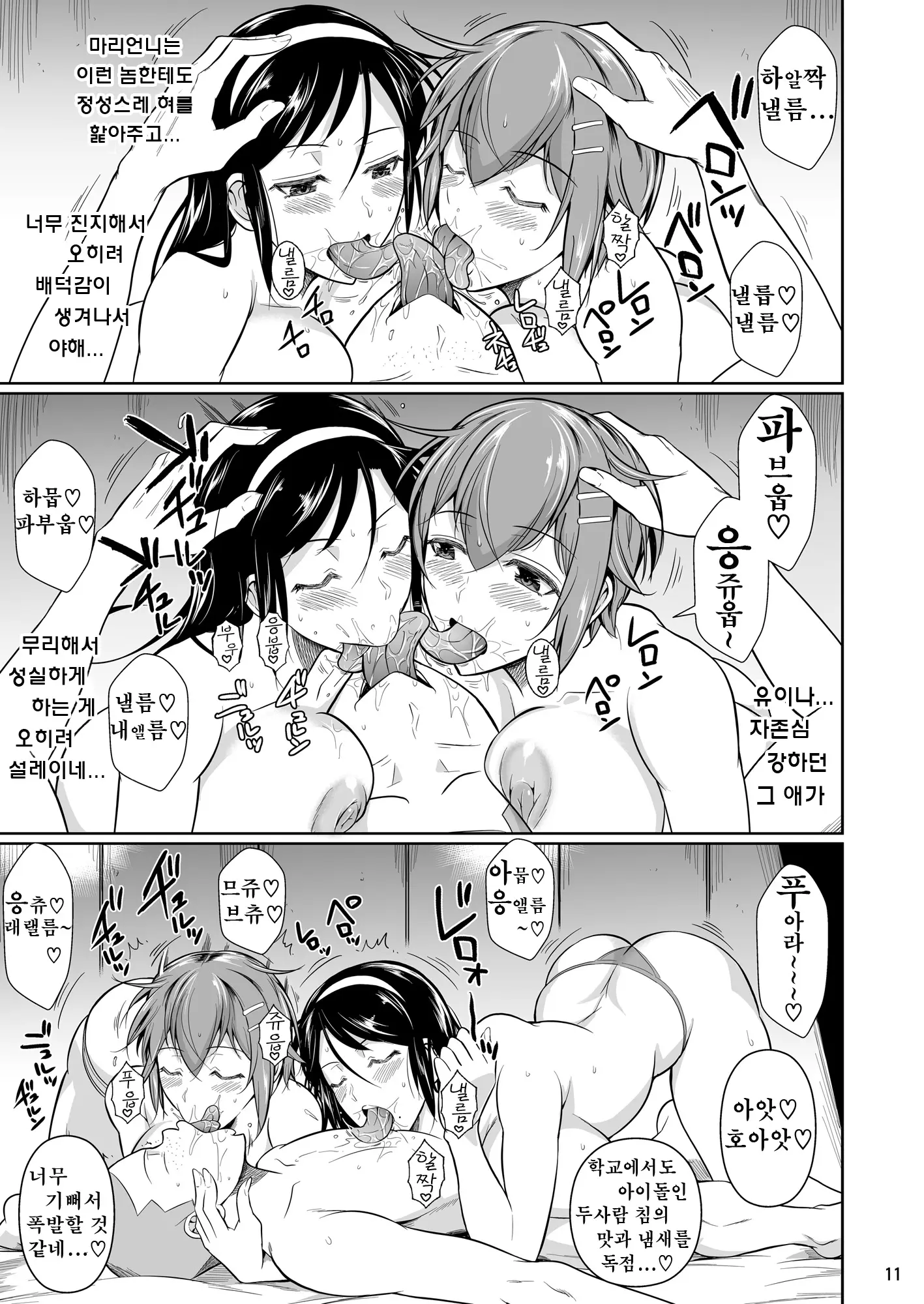웹툰 이미지 293