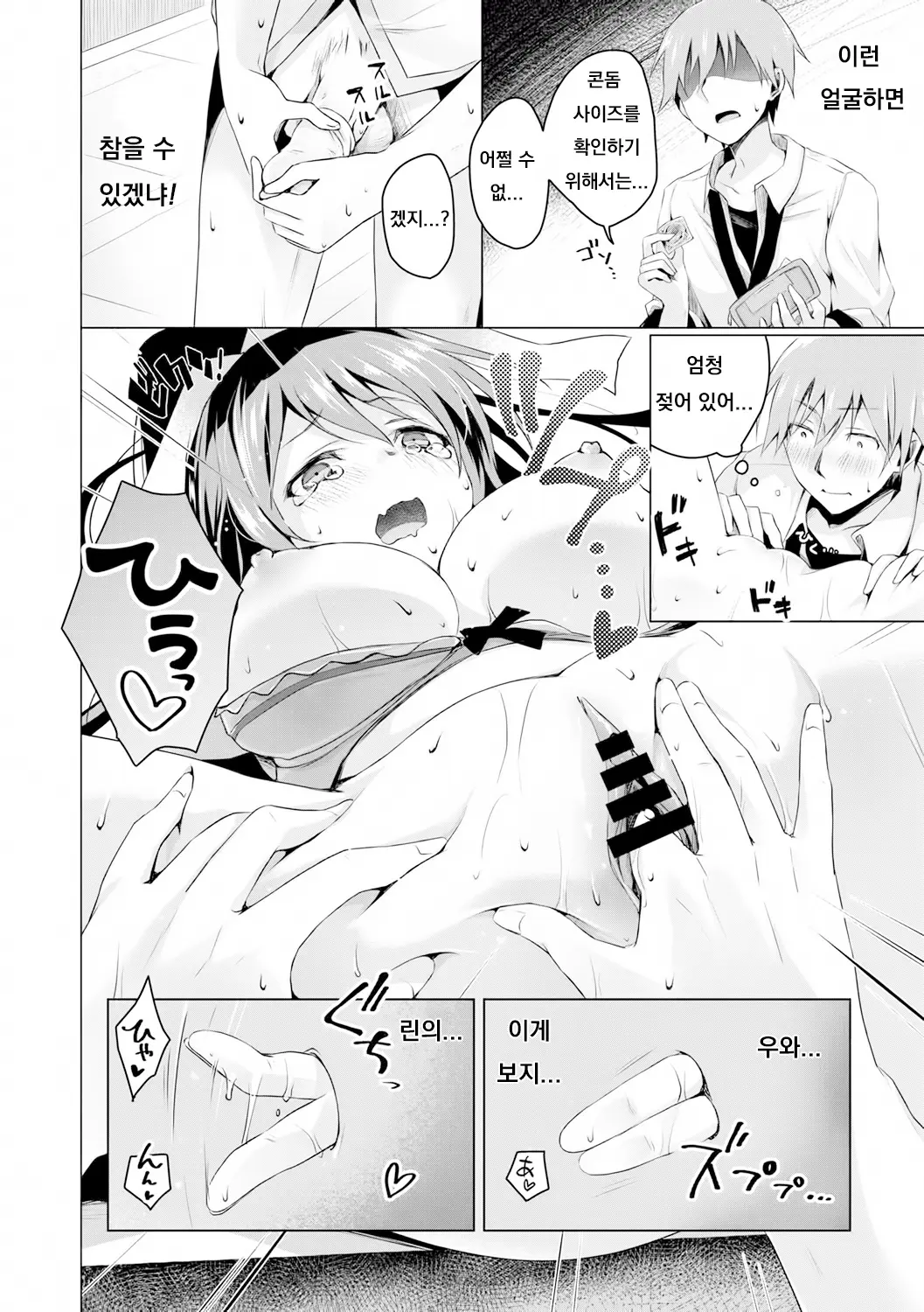 웹툰 이미지 233