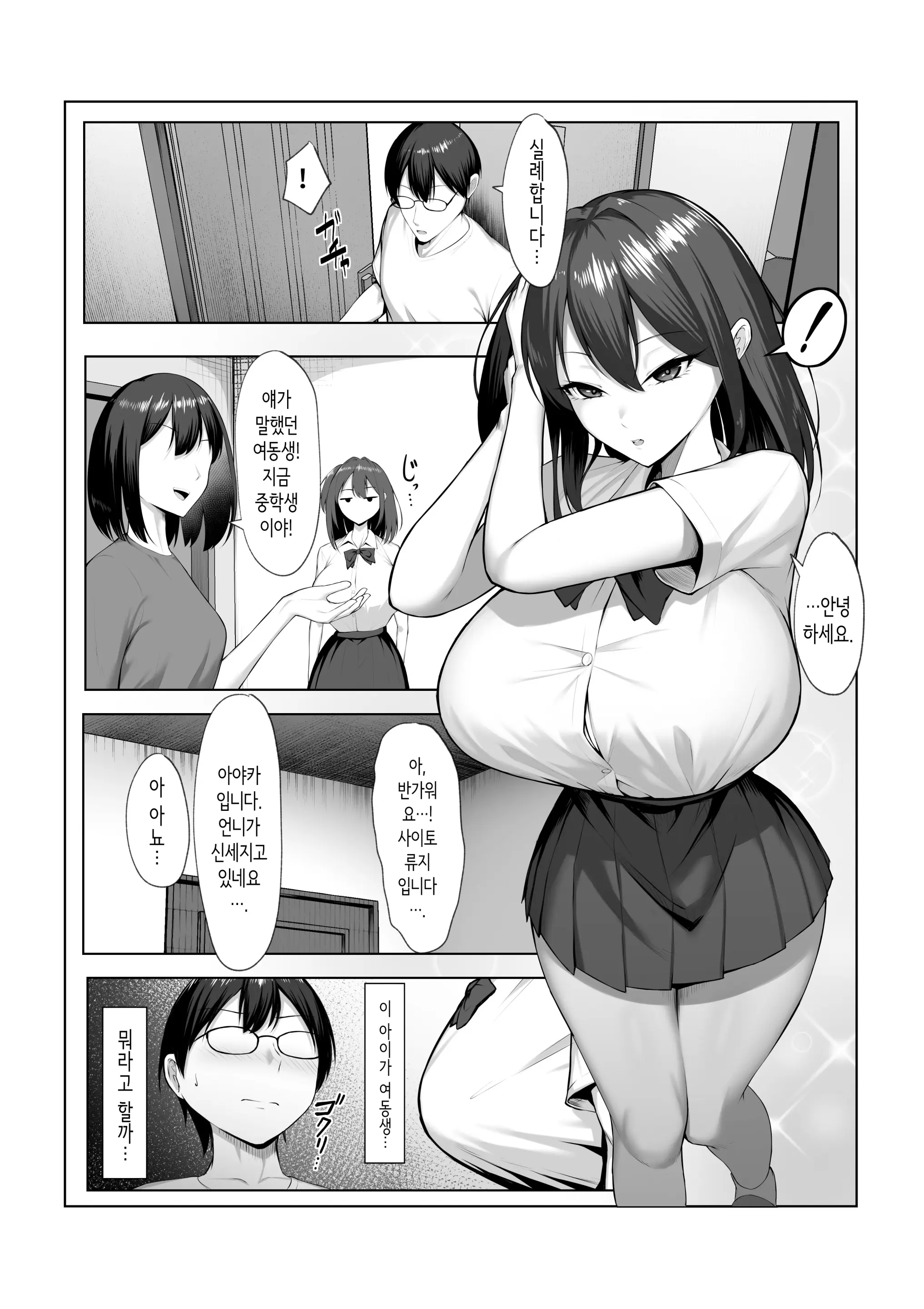 웹툰 이미지 3