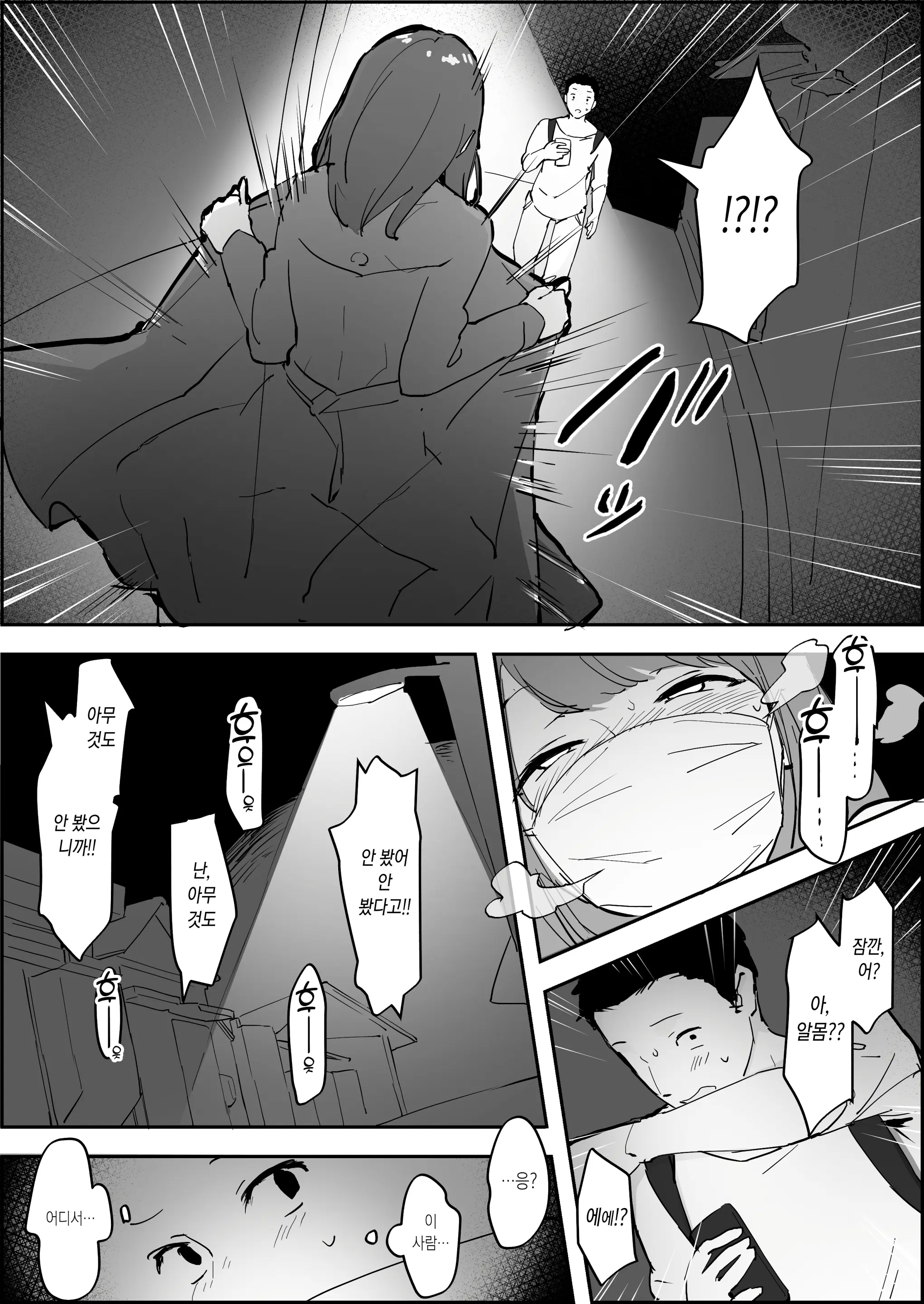 웹툰 이미지 205