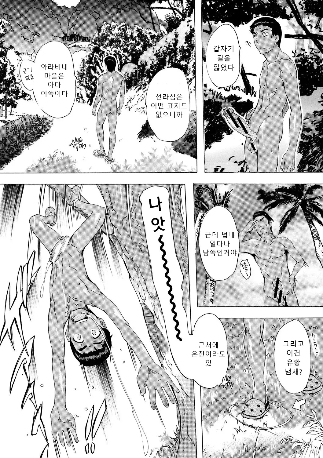 웹툰 이미지 102