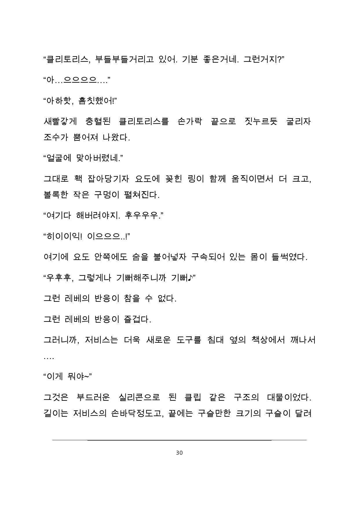 웹툰 이미지 33