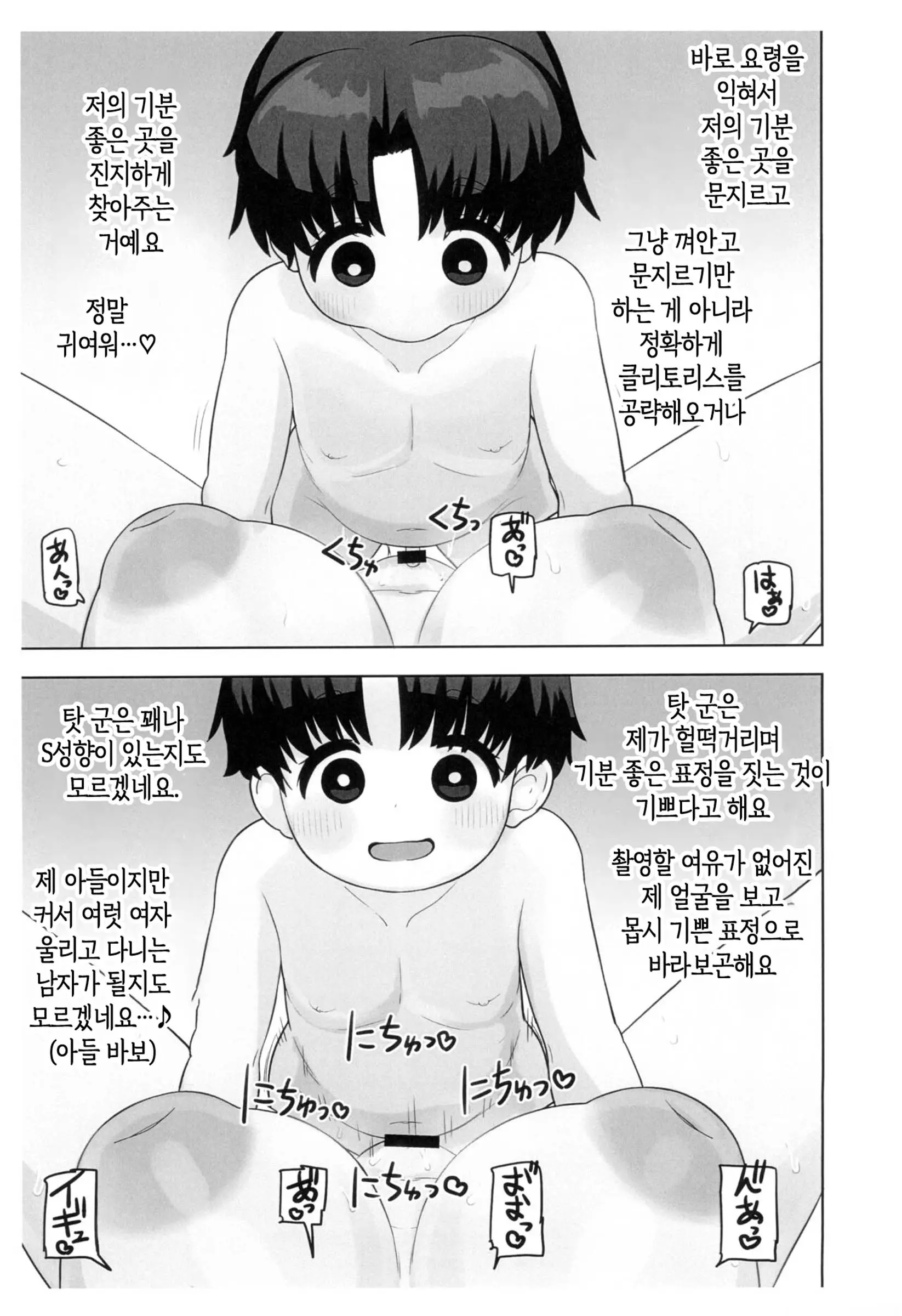 웹툰 이미지 9