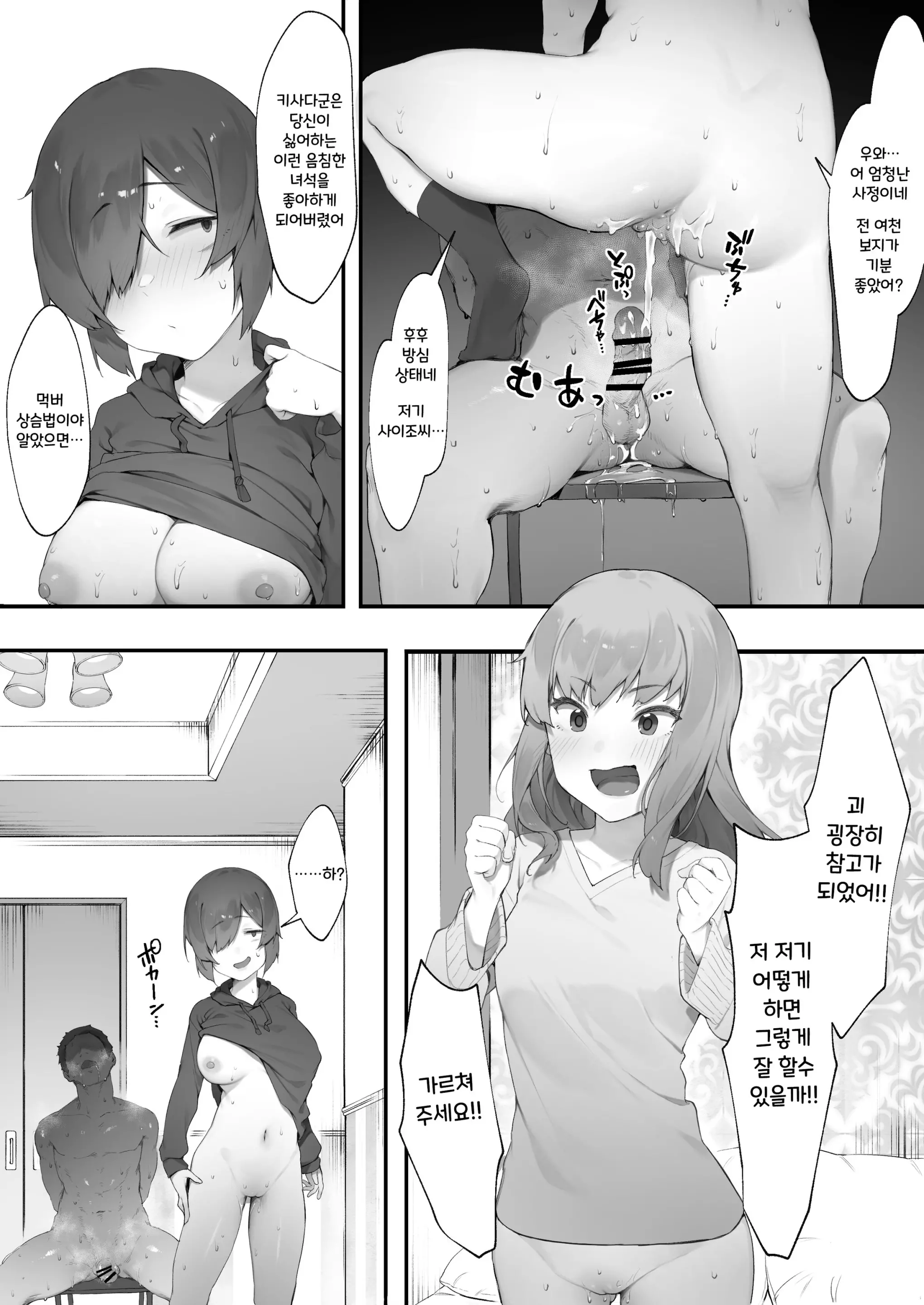 웹툰 이미지 6