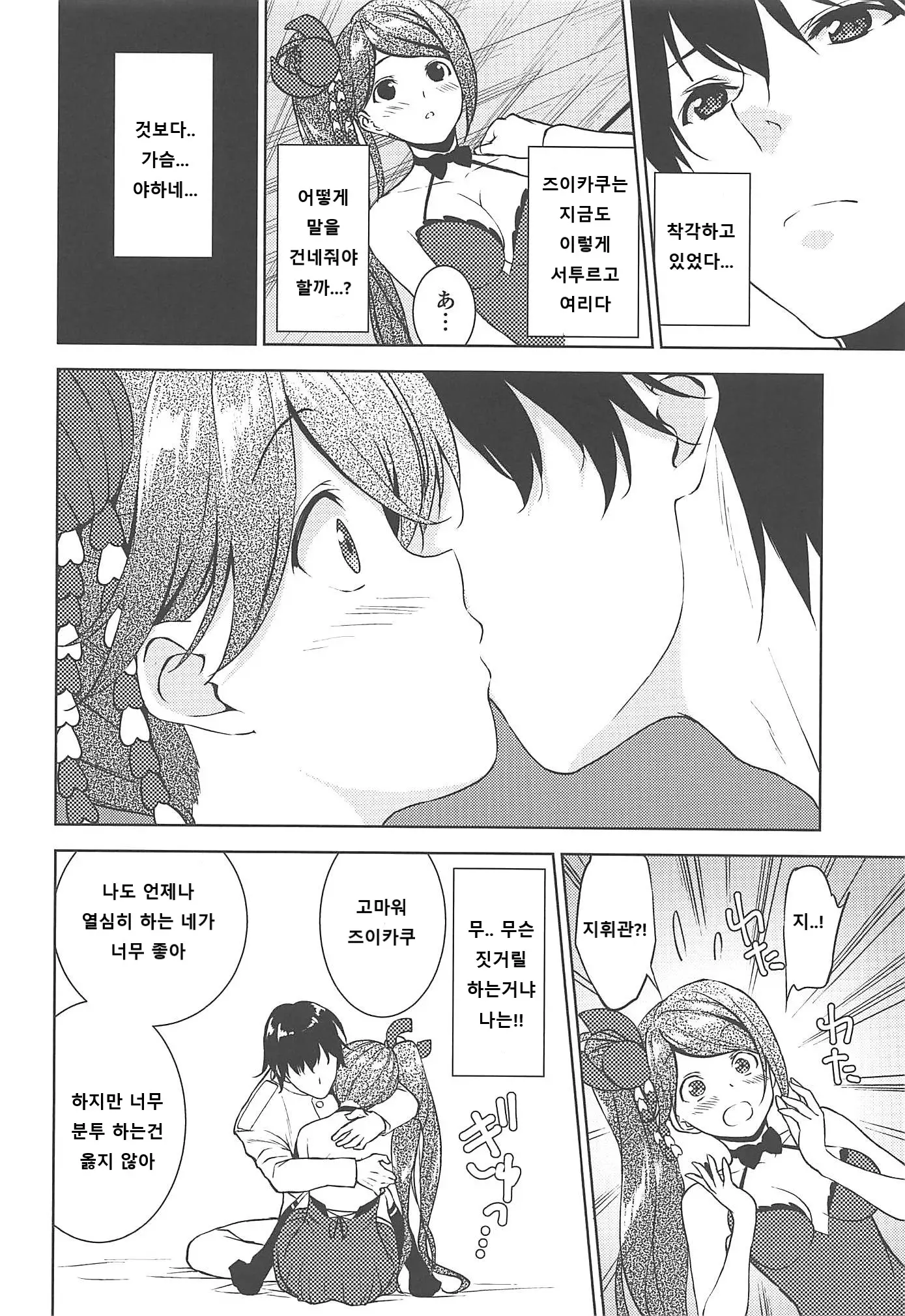 웹툰 이미지 11