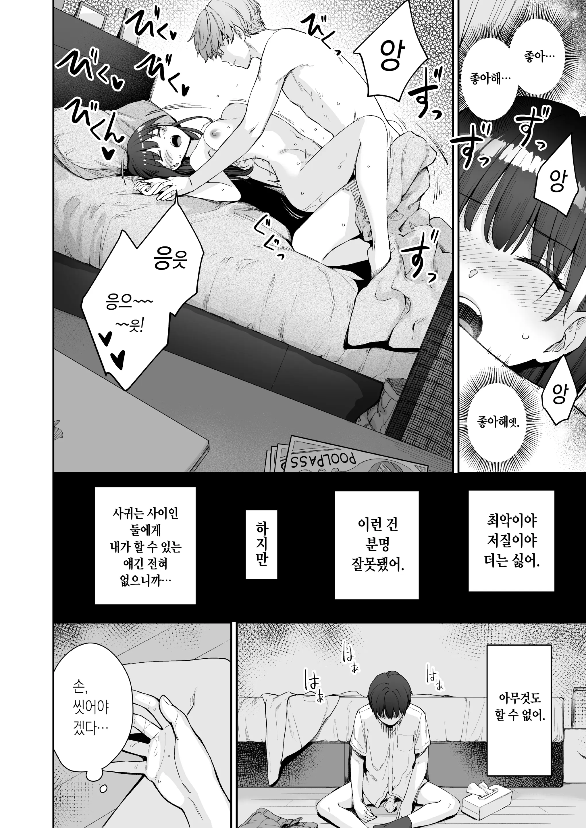 웹툰 이미지 77