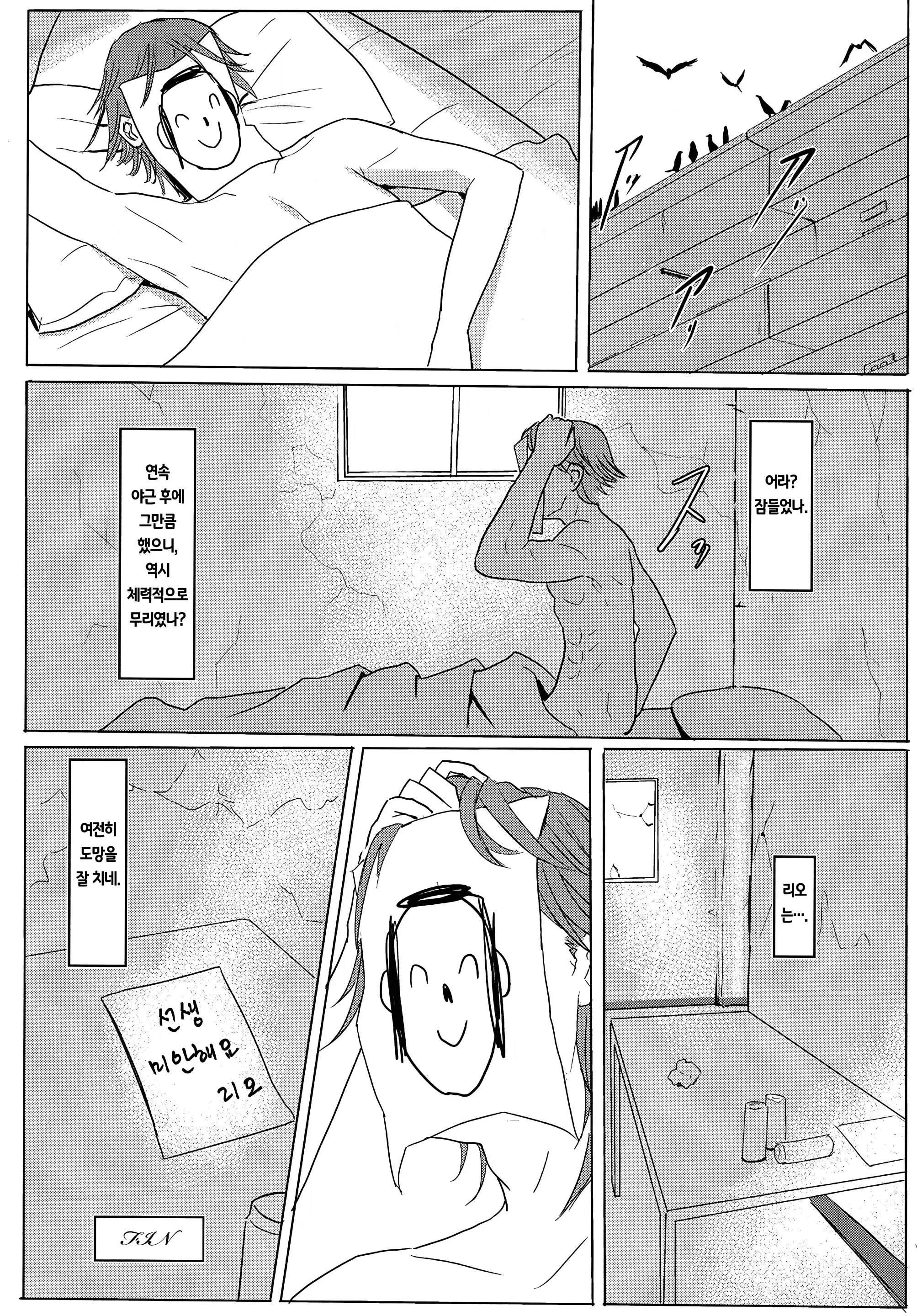 웹툰 이미지 23