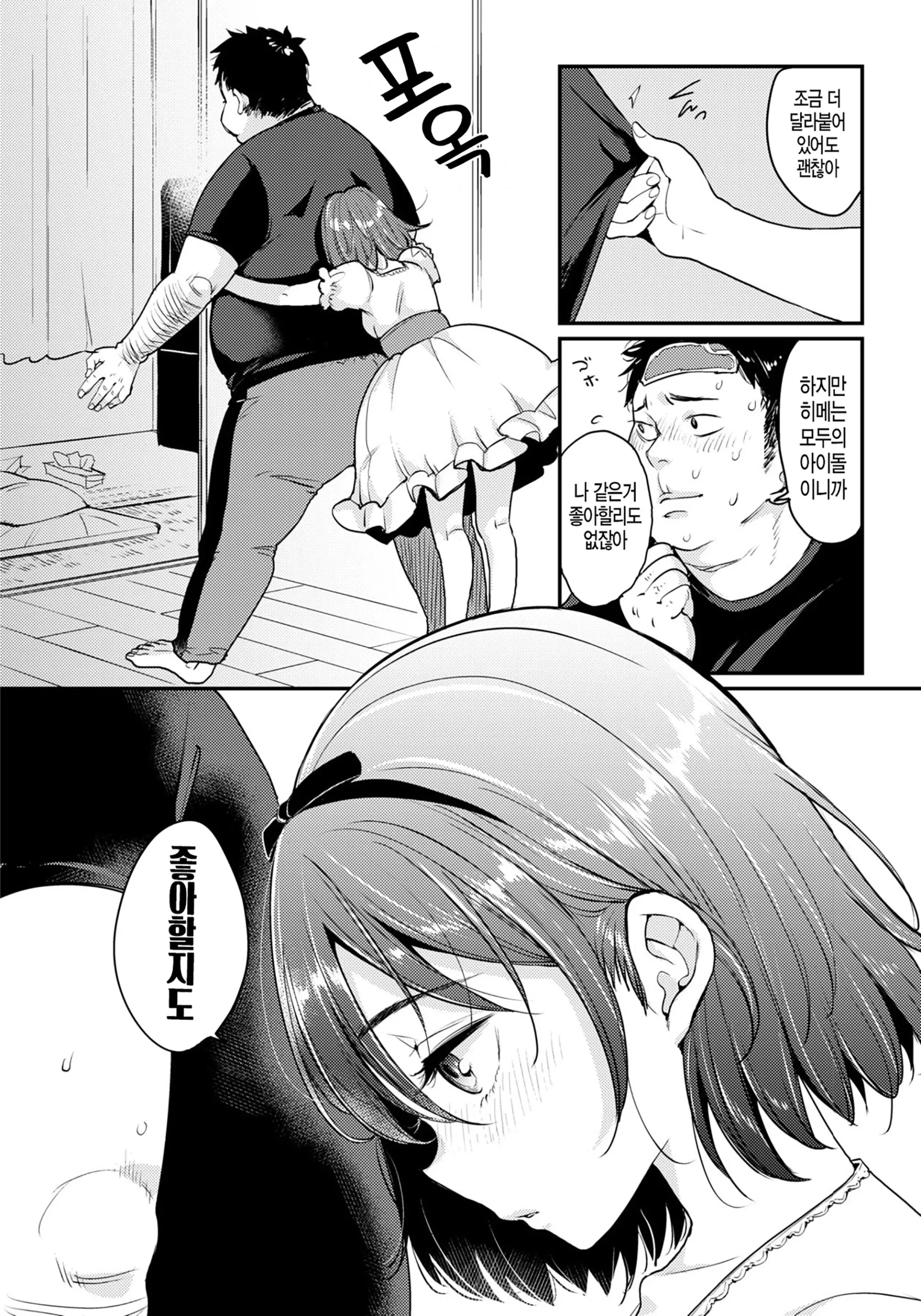 웹툰 이미지 160