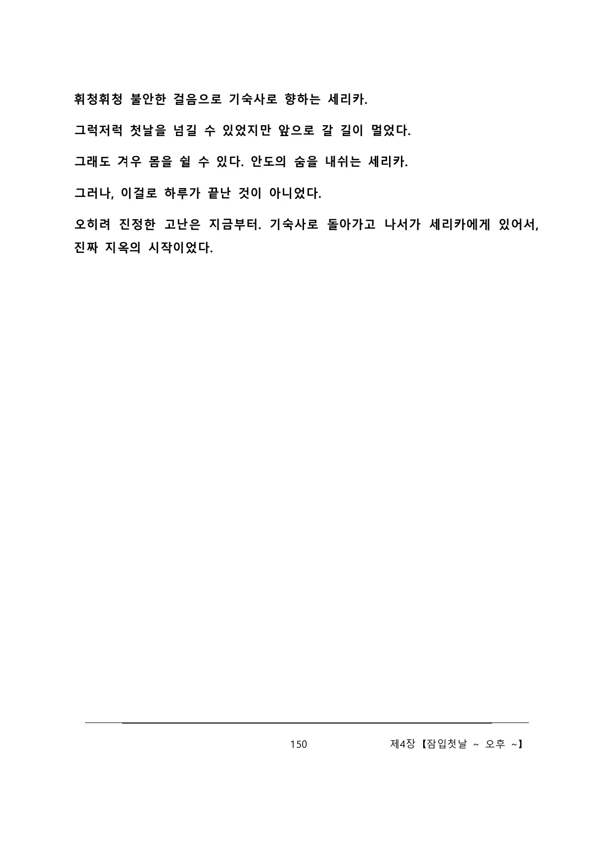 웹툰 이미지 155