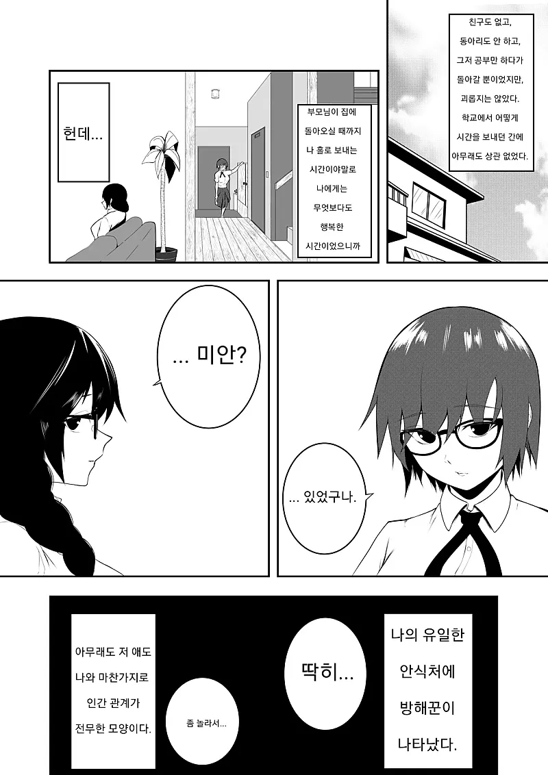 웹툰 이미지 1