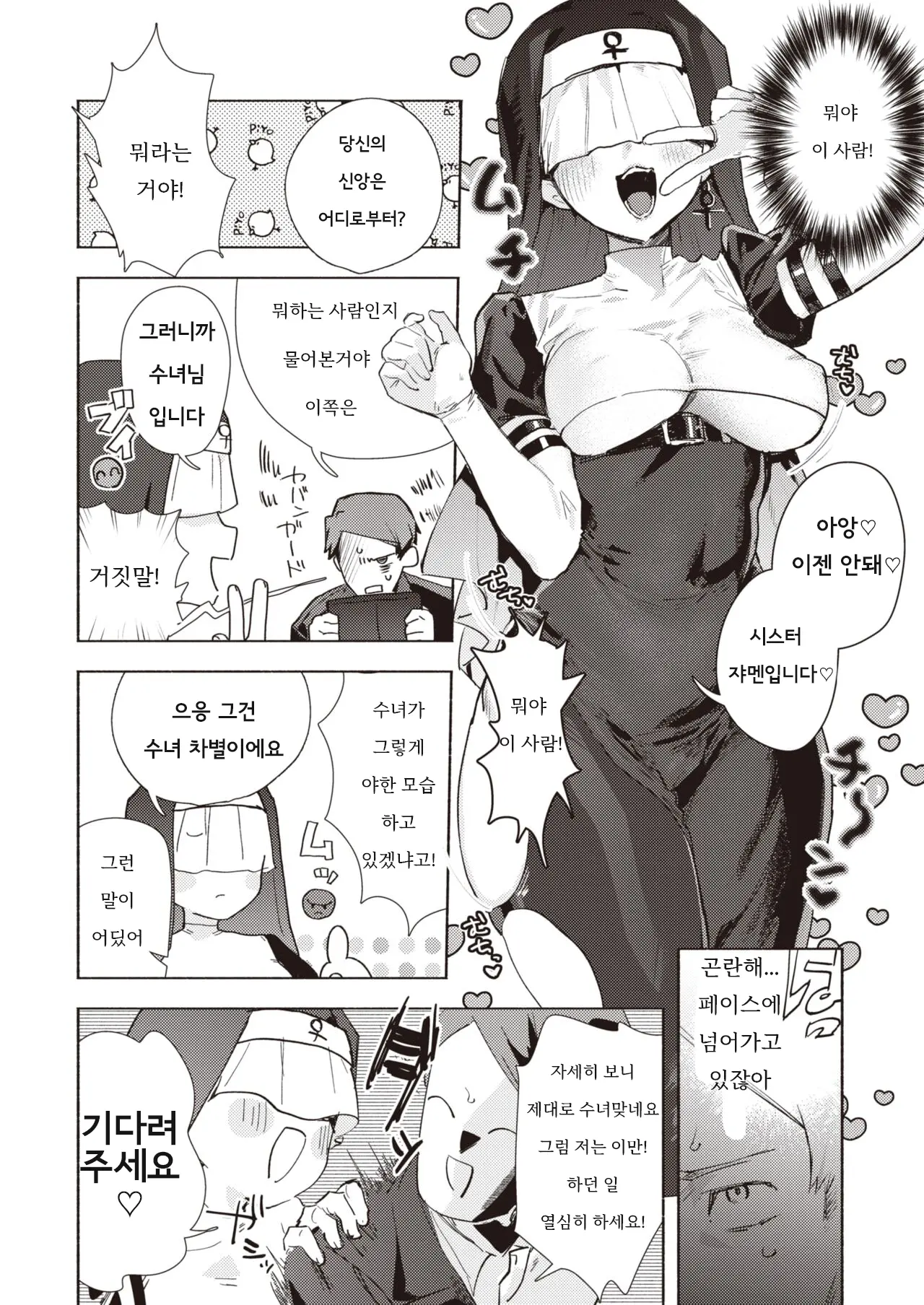 웹툰 이미지 1