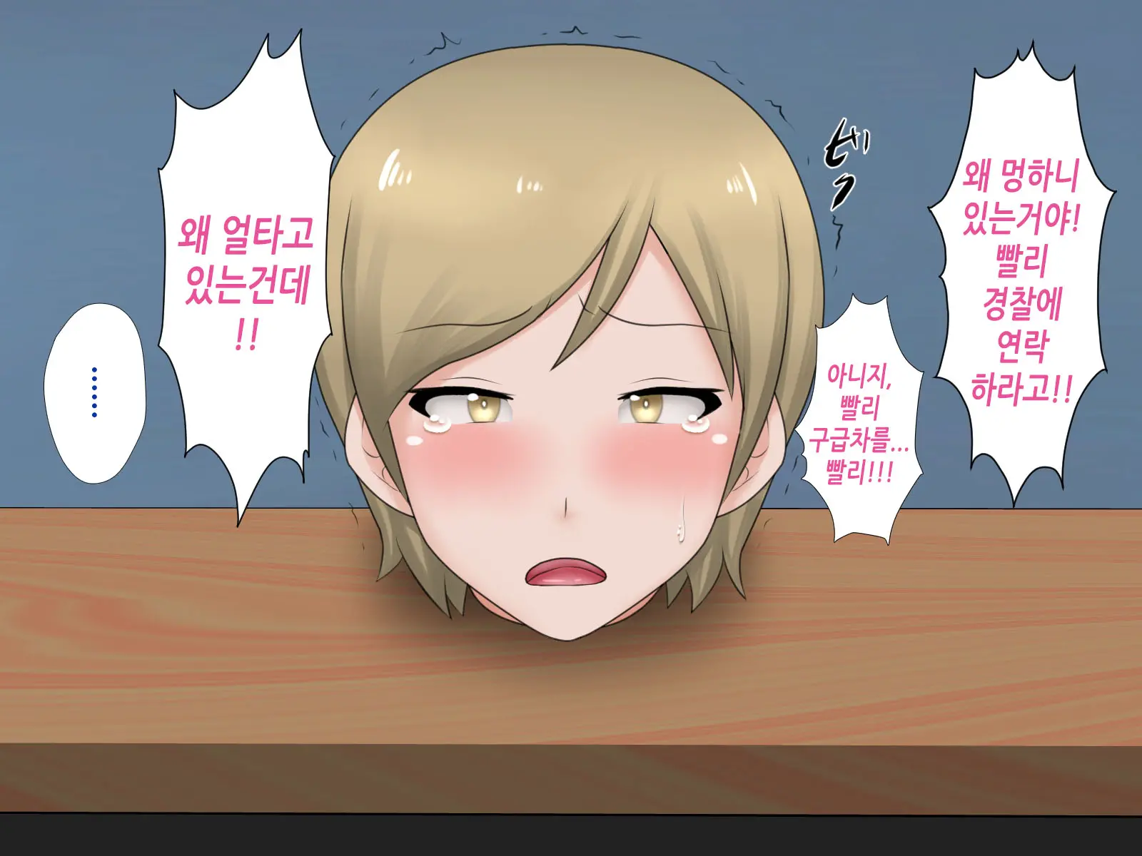 웹툰 이미지 17