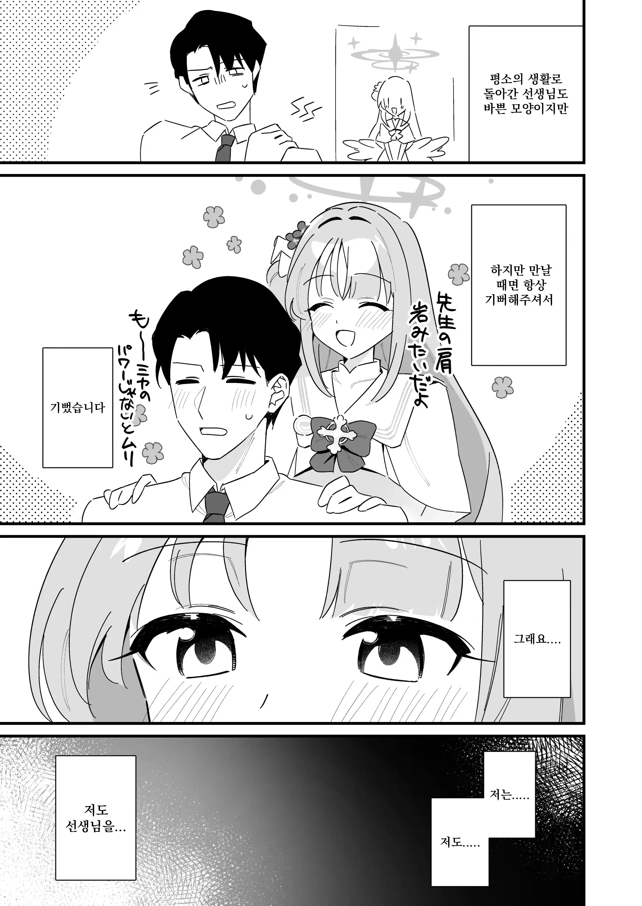 웹툰 이미지 24