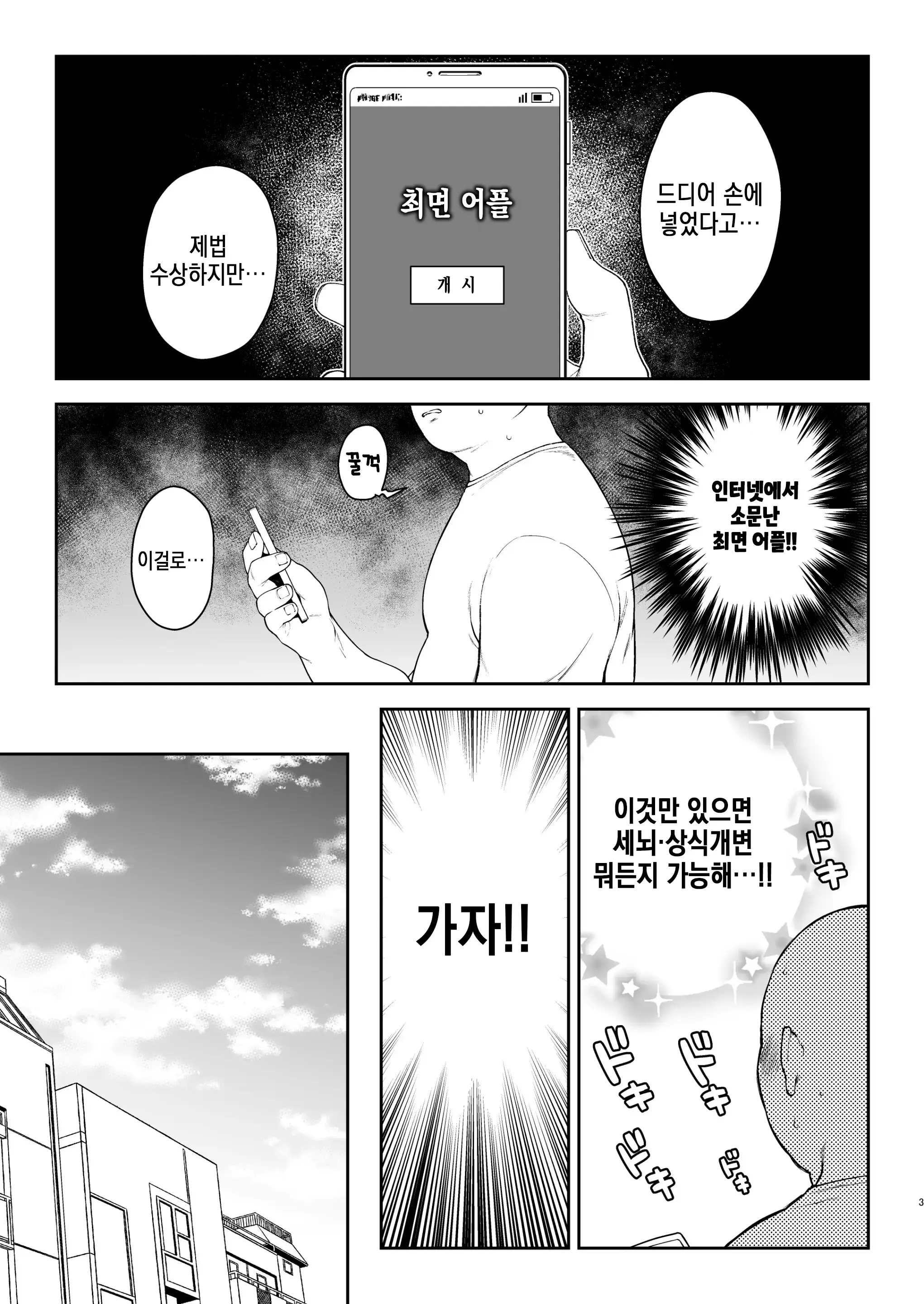 웹툰 이미지 2