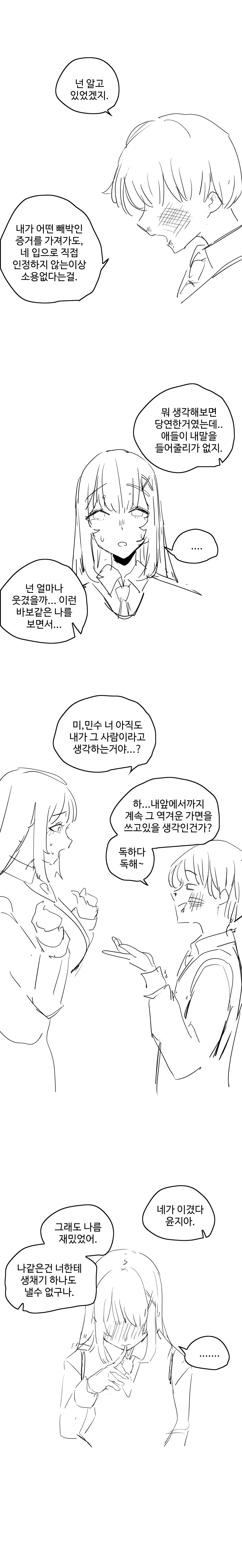 웹툰 이미지 174