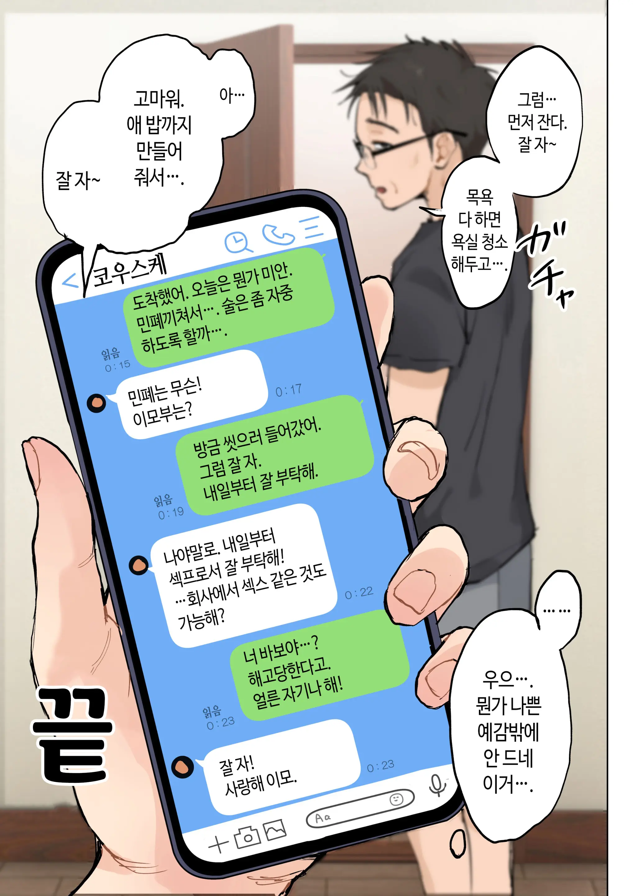 웹툰 이미지 92