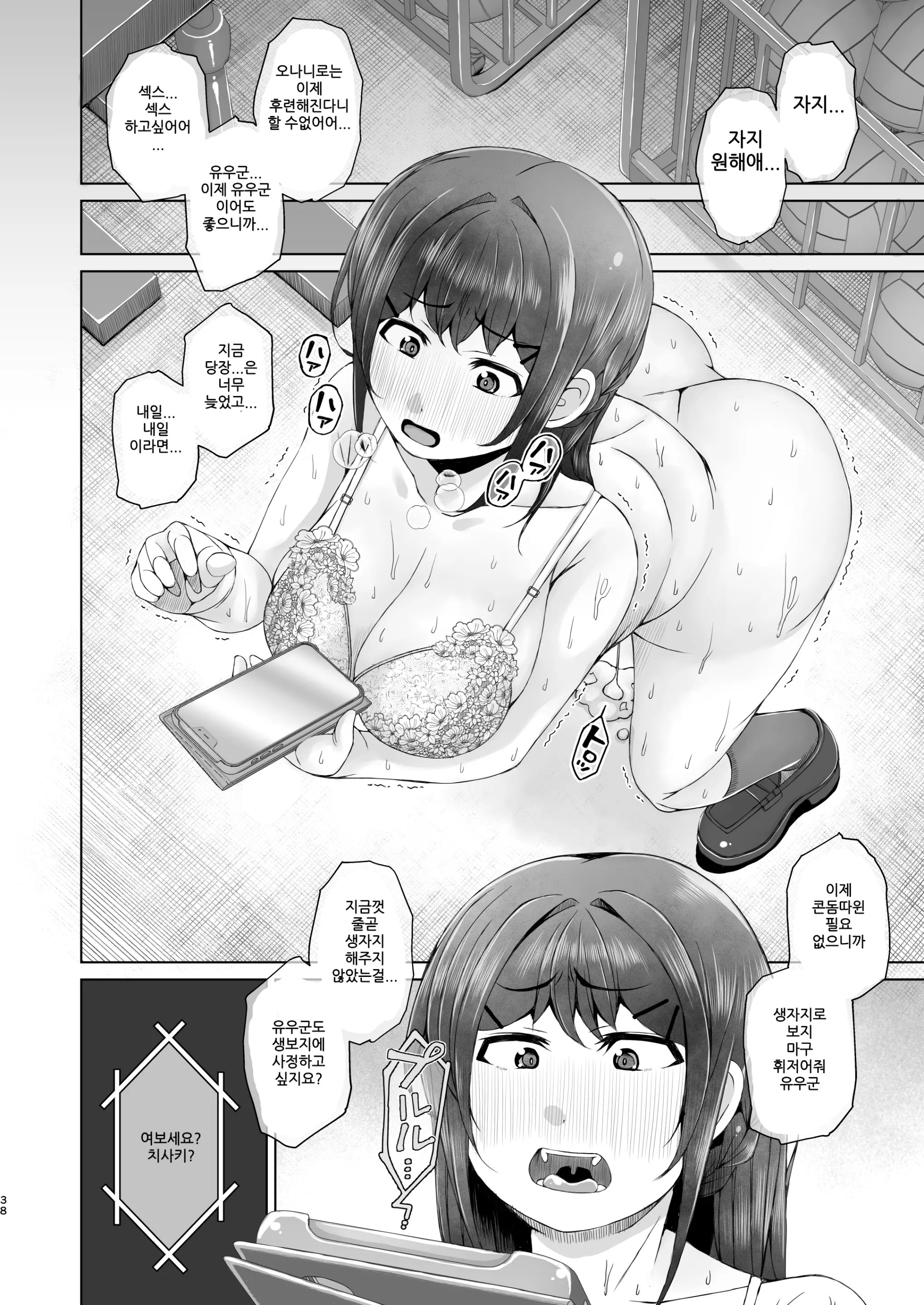 웹툰 이미지 37