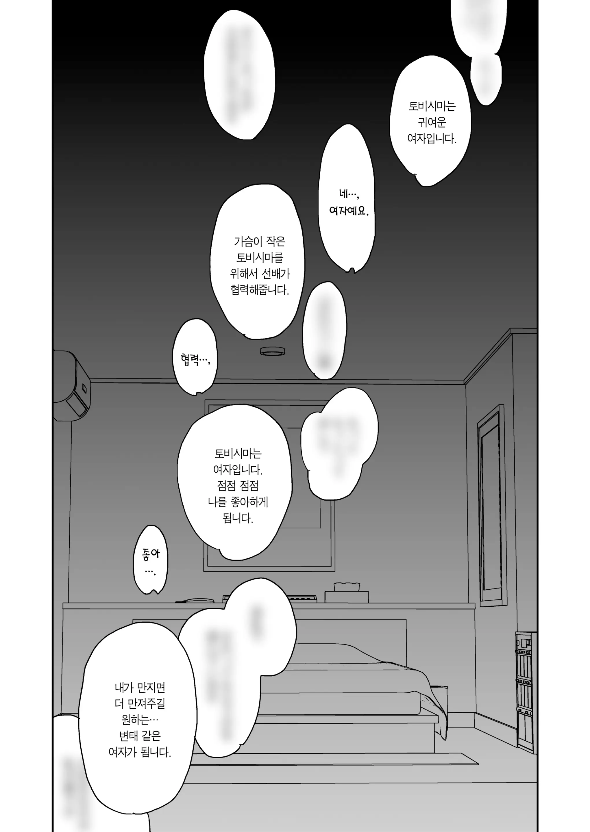 웹툰 이미지 15
