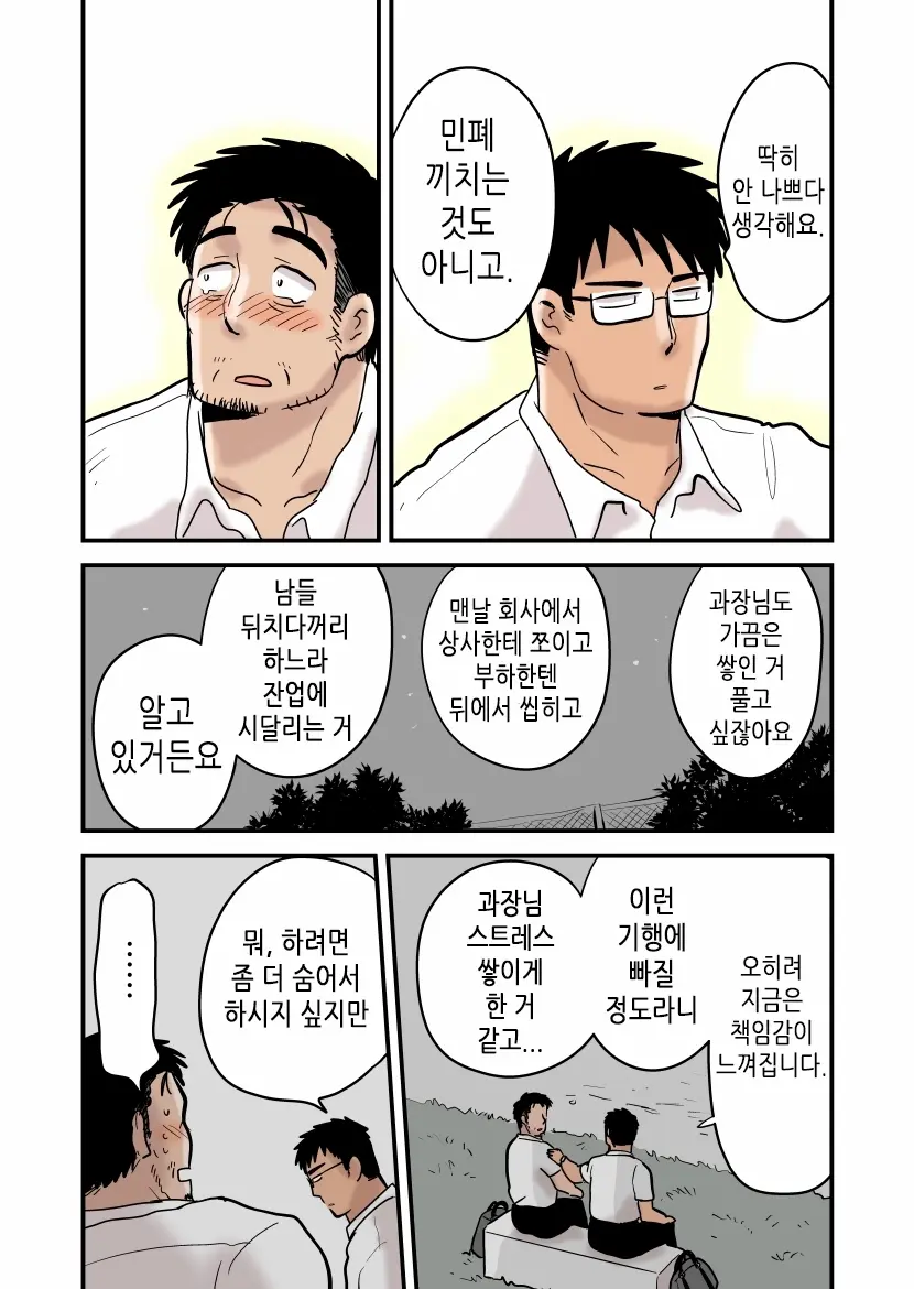 웹툰 이미지 10