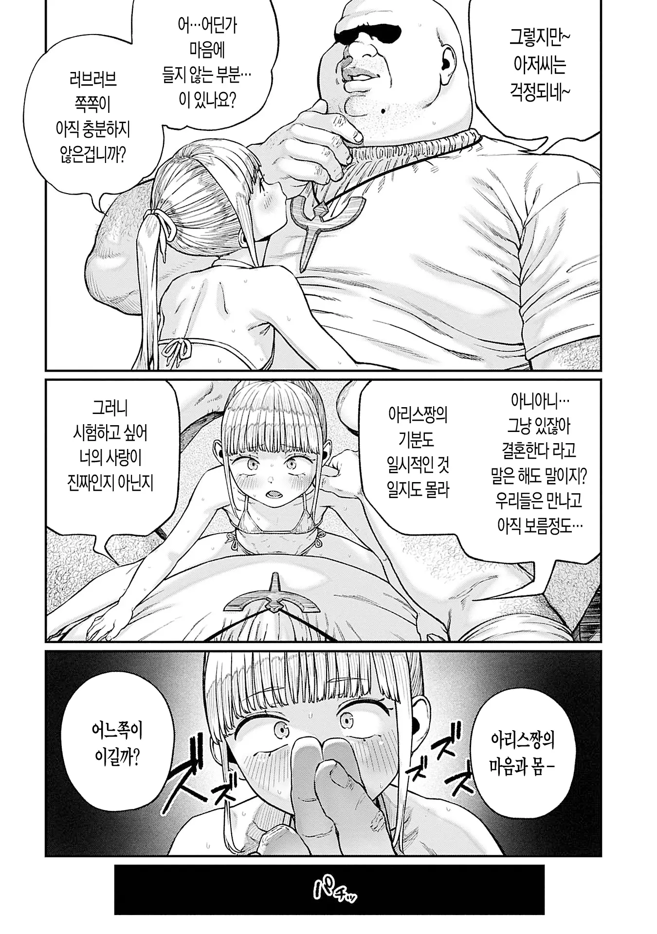 웹툰 이미지 10