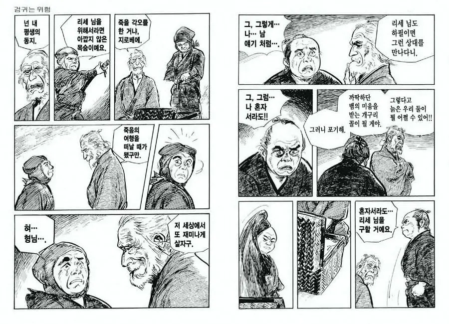 웹툰 이미지 17