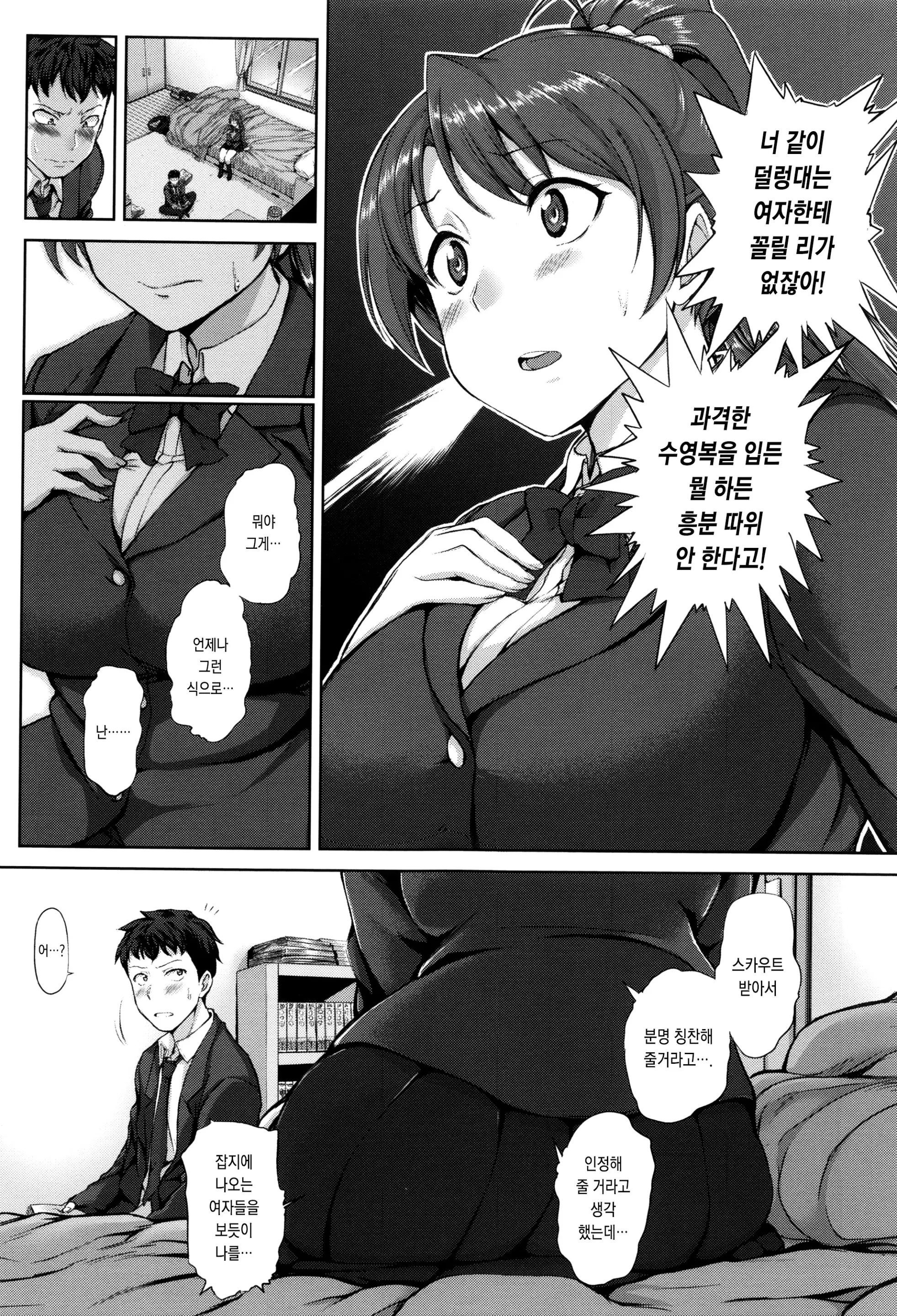 웹툰 이미지 158