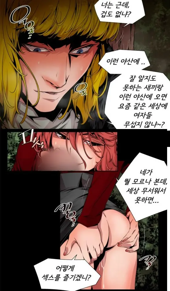 웹툰 이미지 94