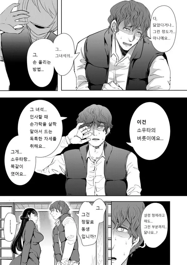 웹툰 이미지 88