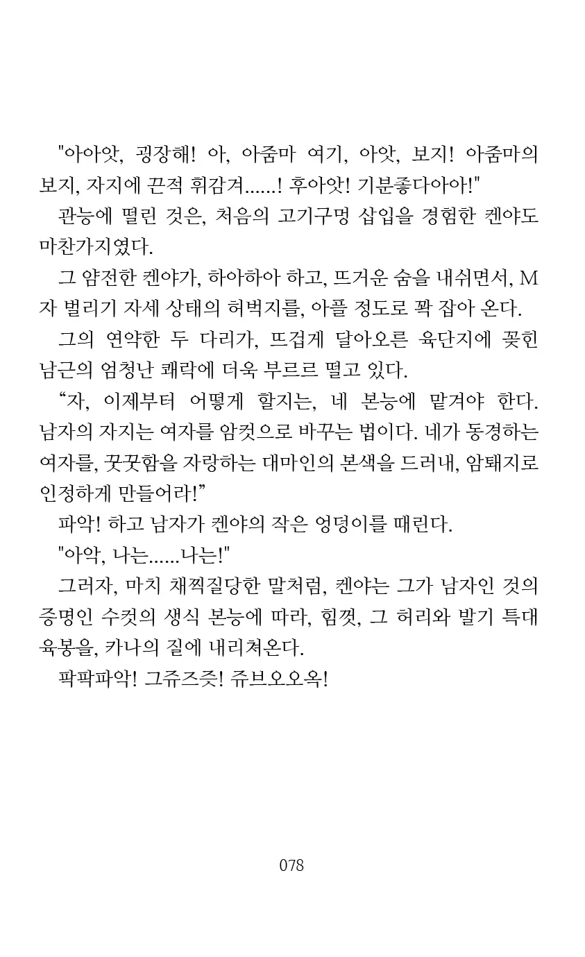 웹툰 이미지 79
