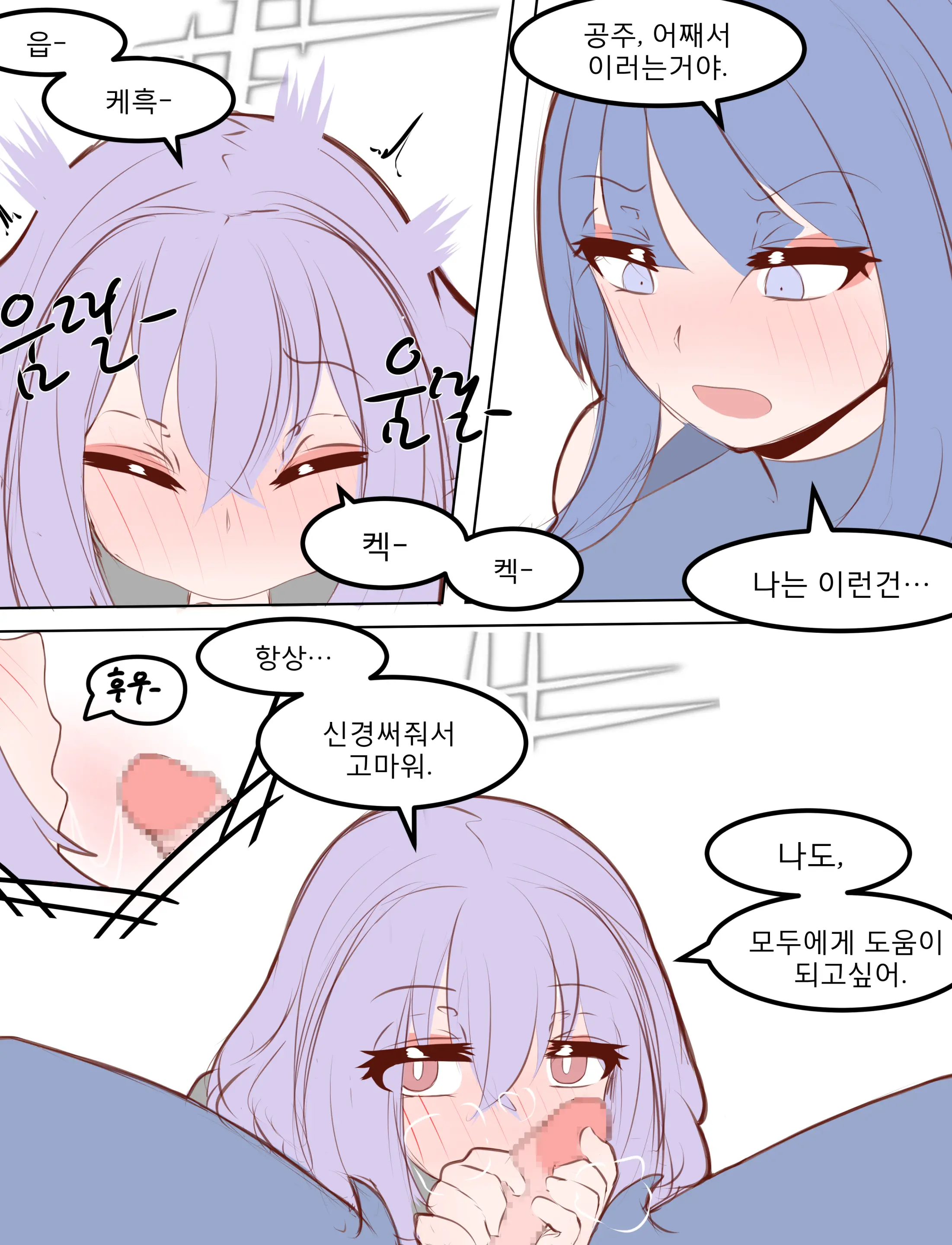 웹툰 이미지 458