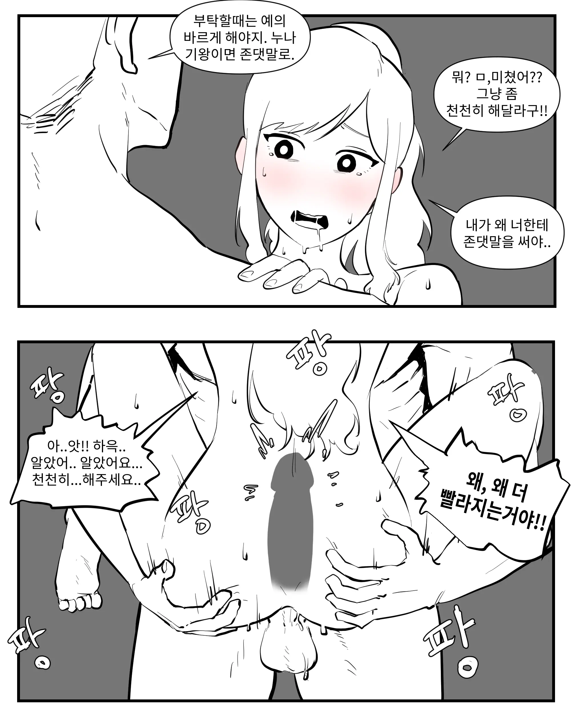 웹툰 이미지 150