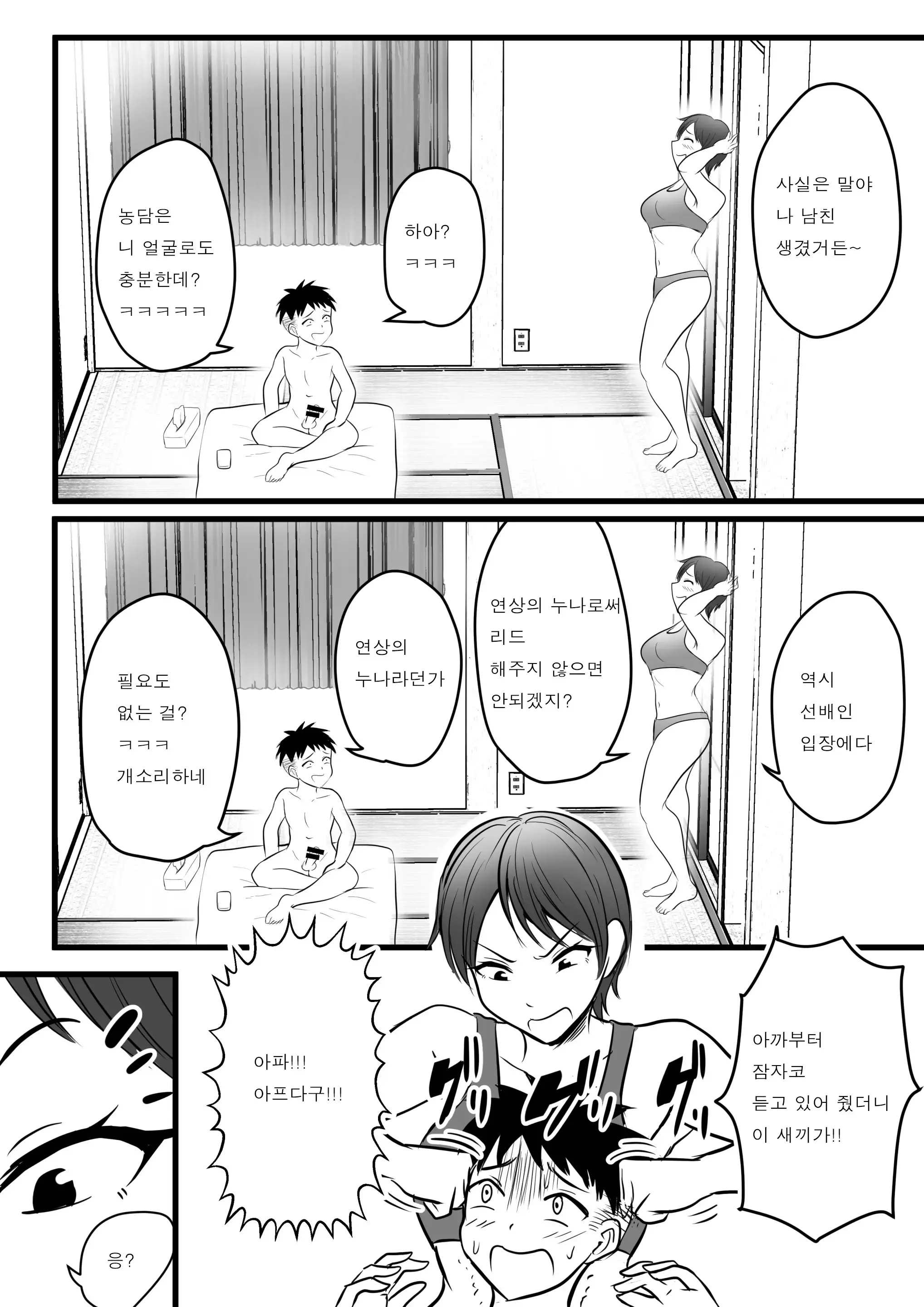 웹툰 이미지 5