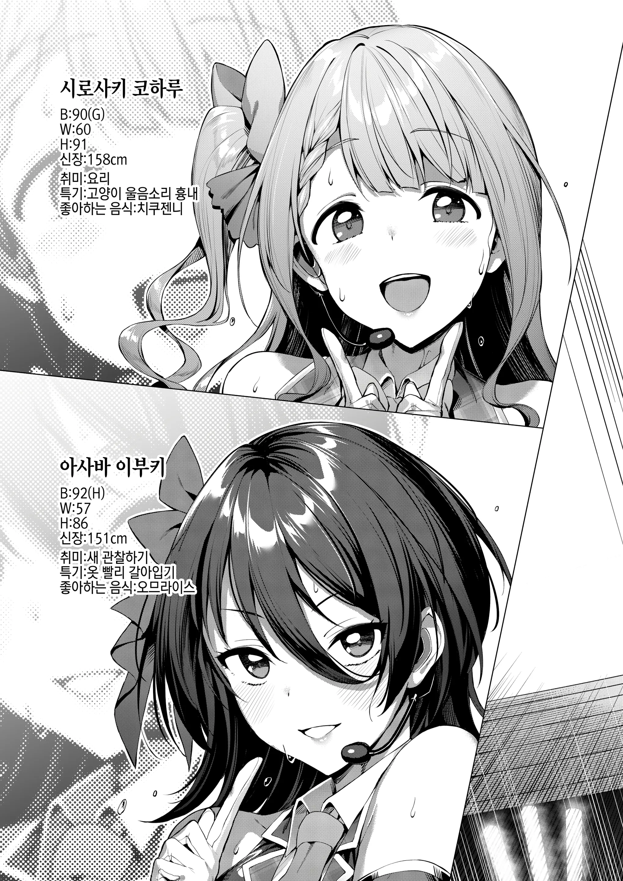 웹툰 이미지 6