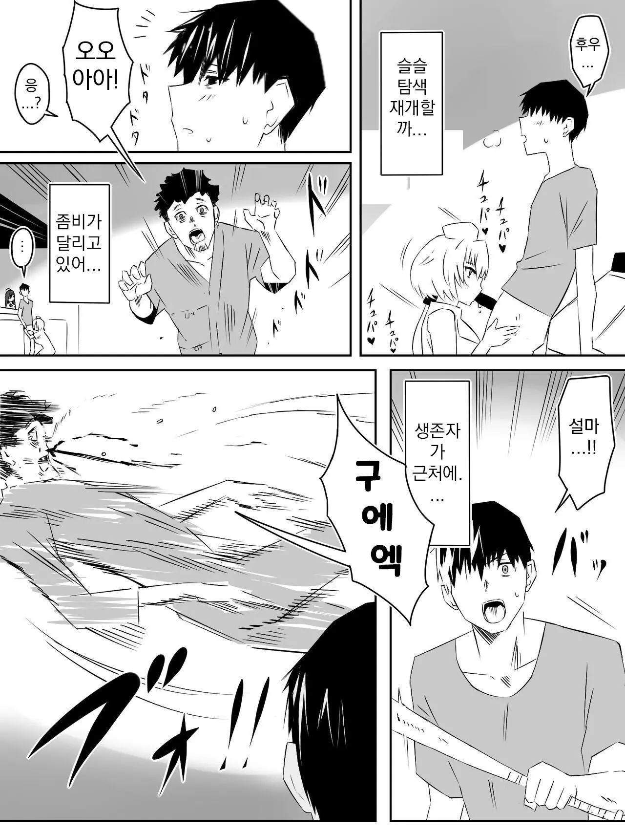 웹툰 이미지 38