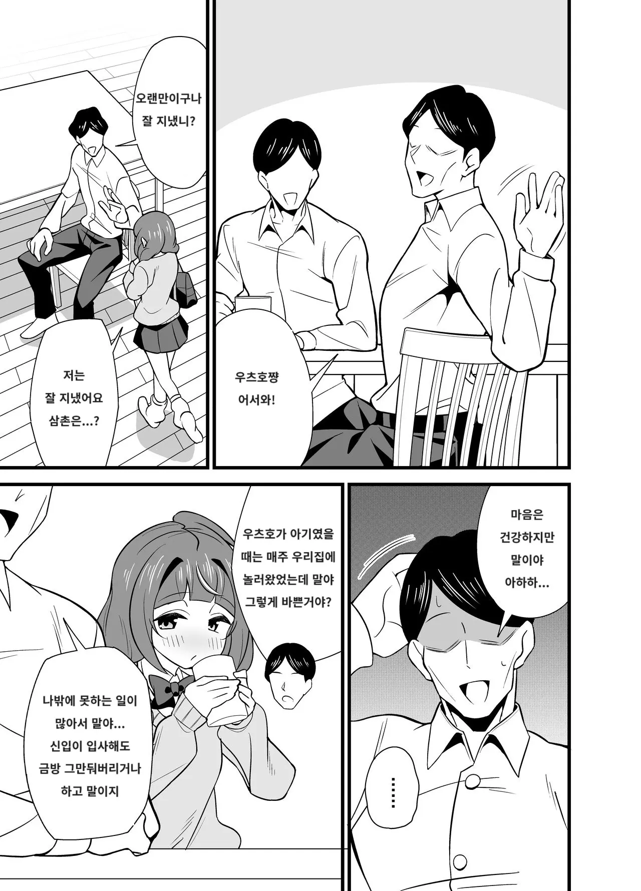웹툰 이미지 3