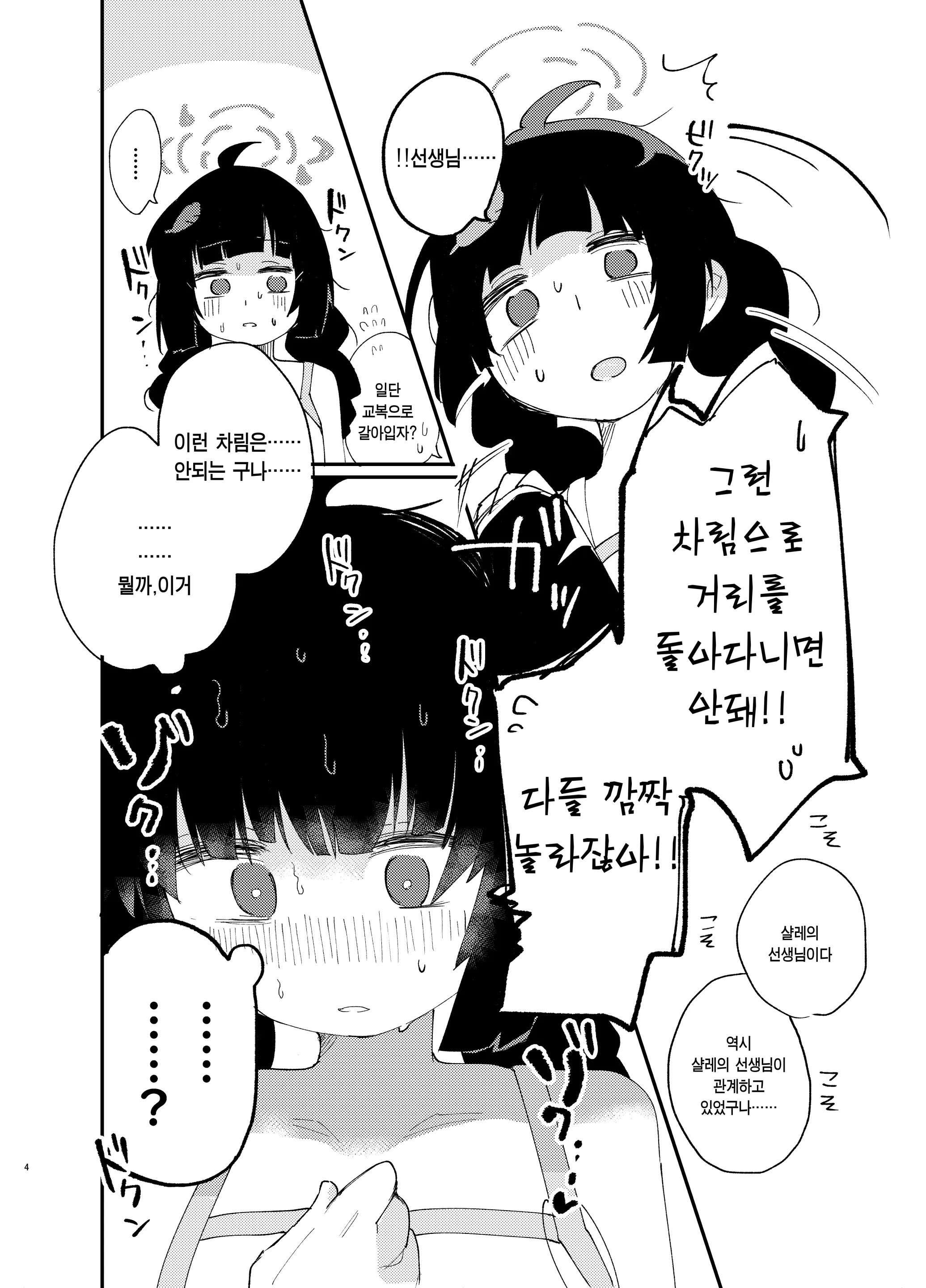 웹툰 이미지 4