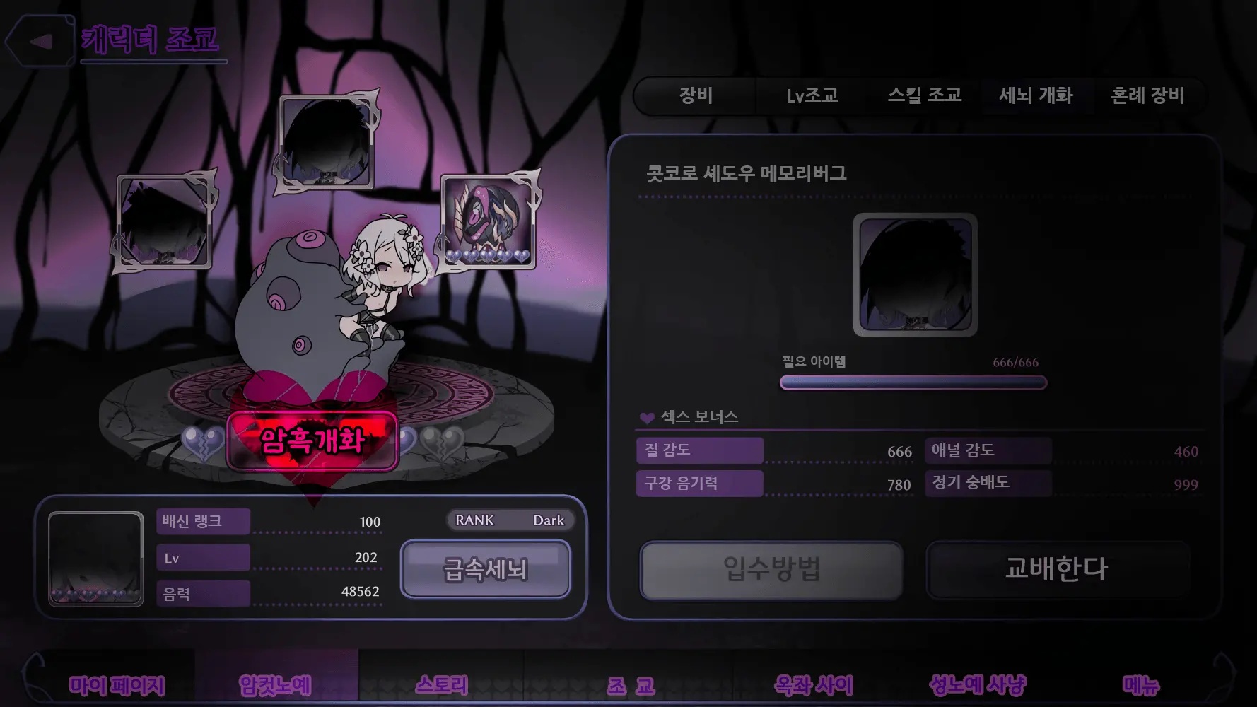웹툰 이미지 5