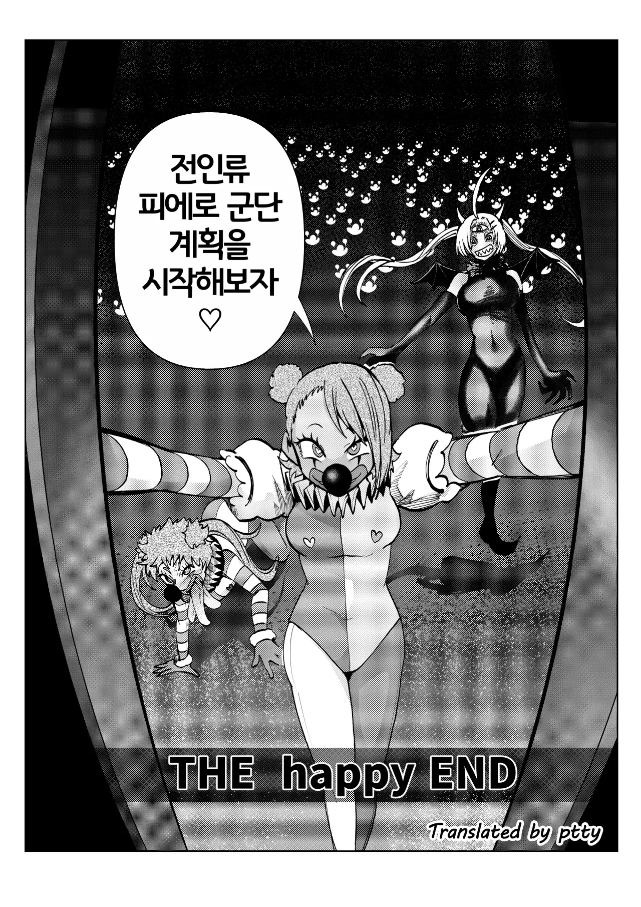 웹툰 이미지 45