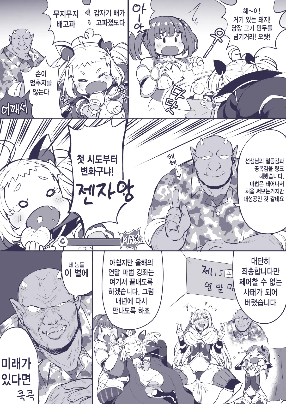 웹툰 이미지 18